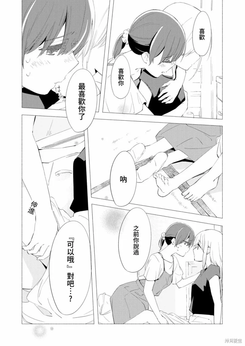 百合,漫画