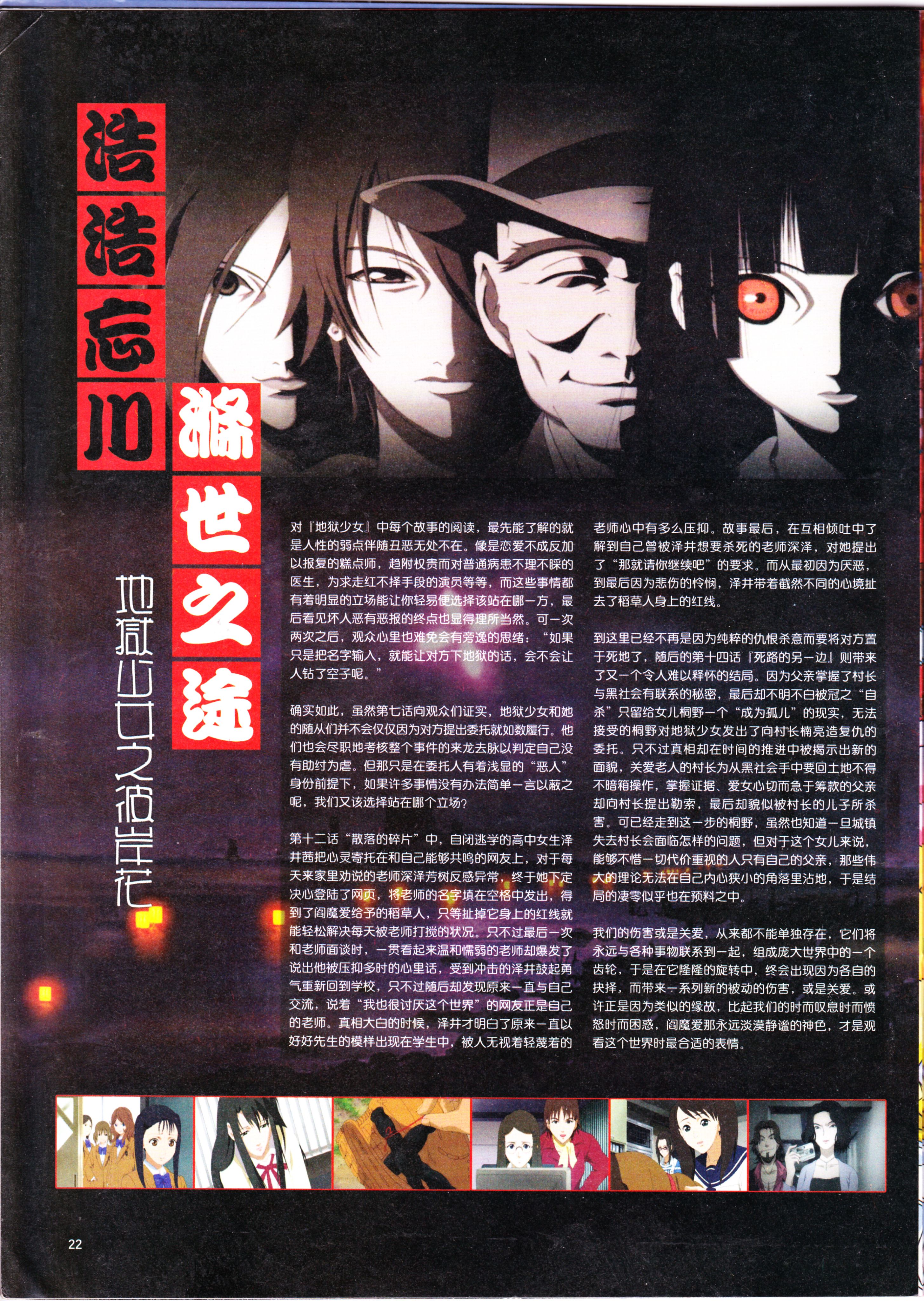 动漫,ACG,二次元,杂志,动感新势力