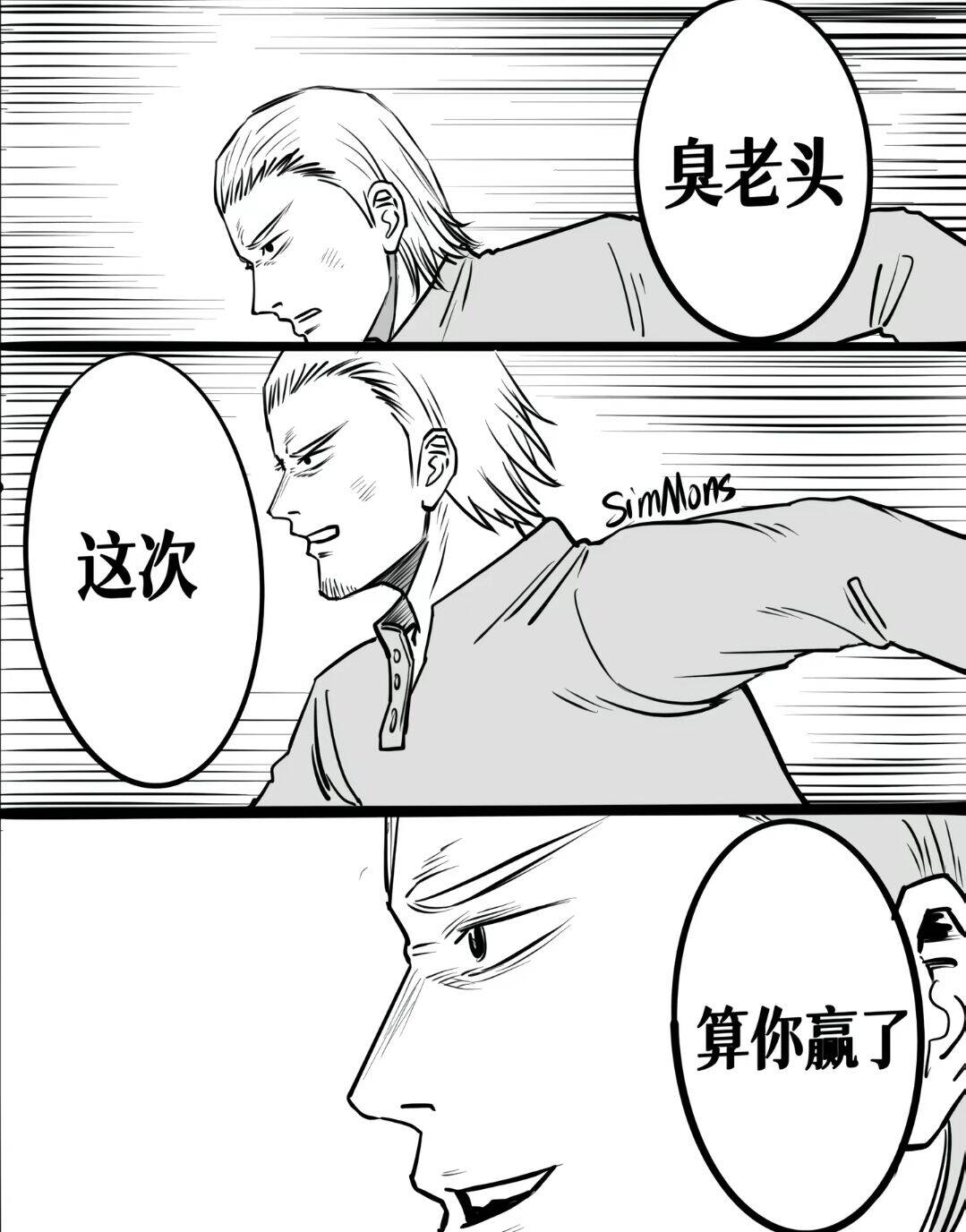漫画,故事