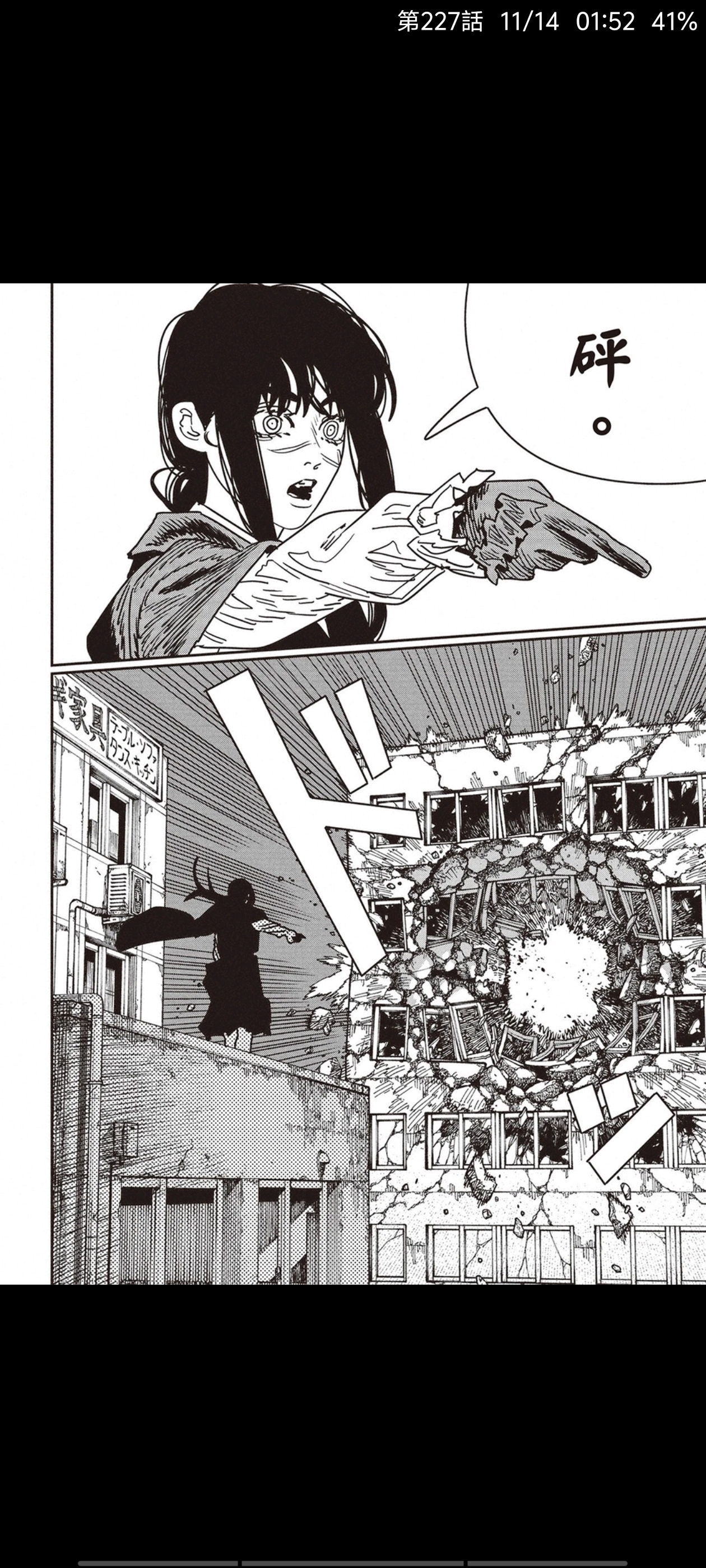 电锯人,链锯人,漫画,动漫,ACG