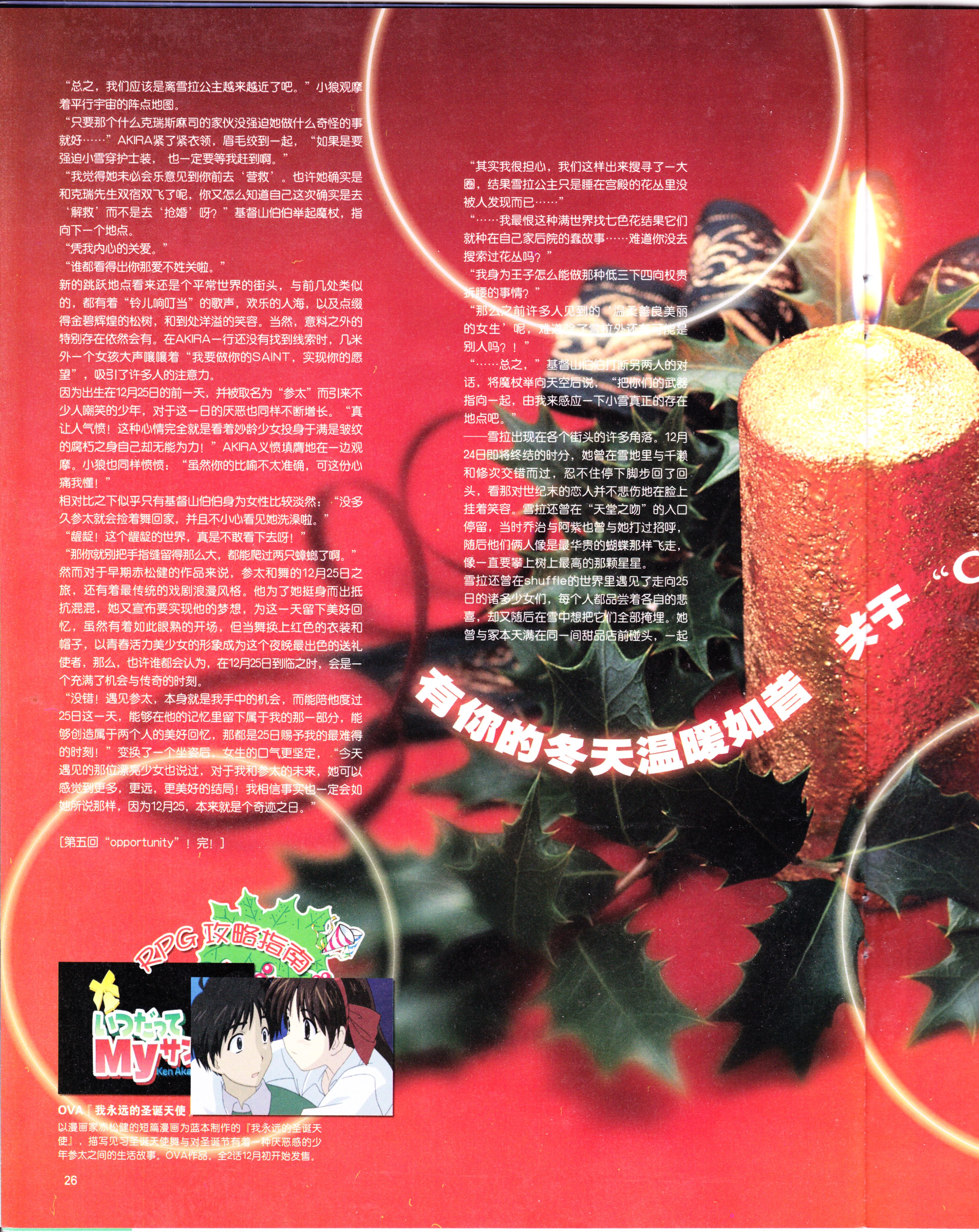 动漫,ACG,二次元,杂志,动感新势力