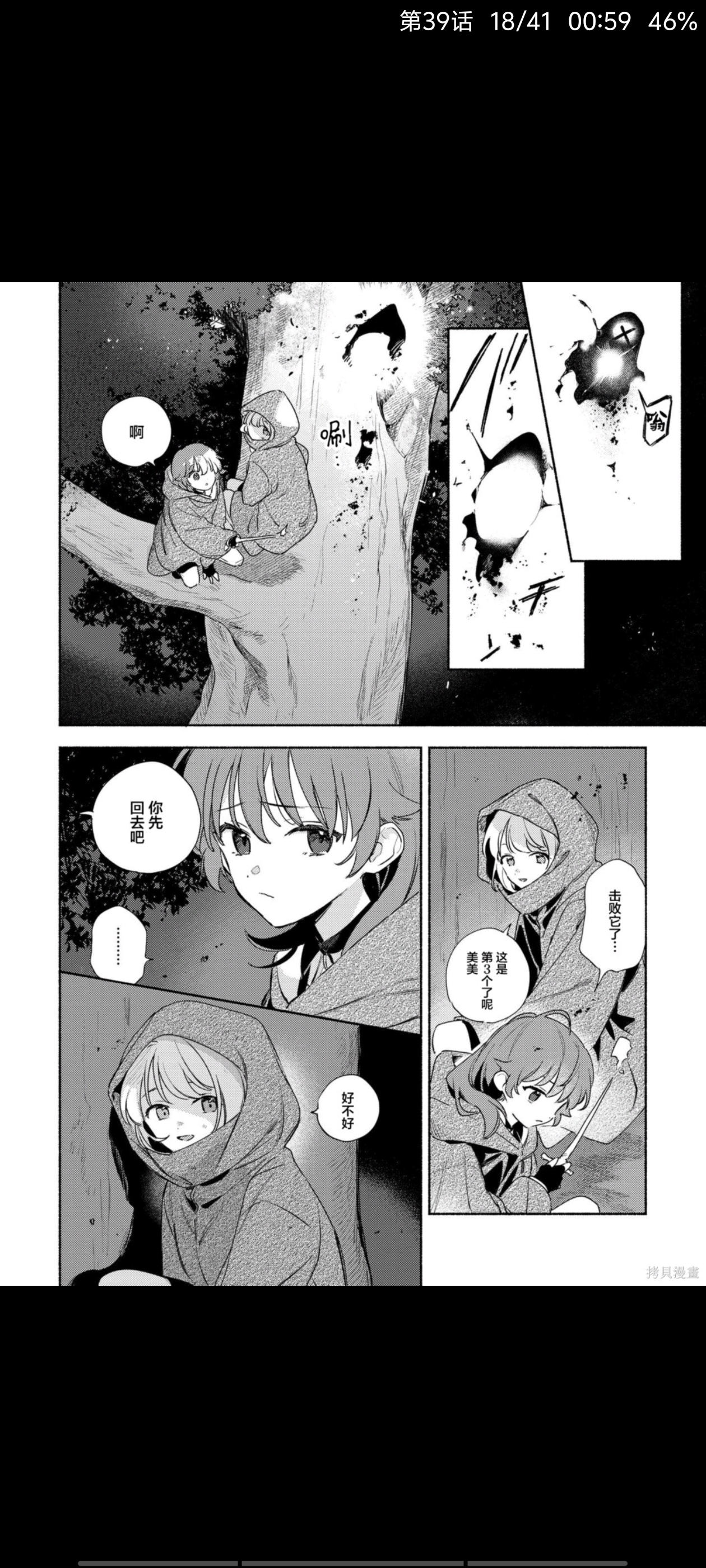 与你相恋到生命尽头,与你相恋到世界尽头,百合,漫画,动漫,二次元,ACG