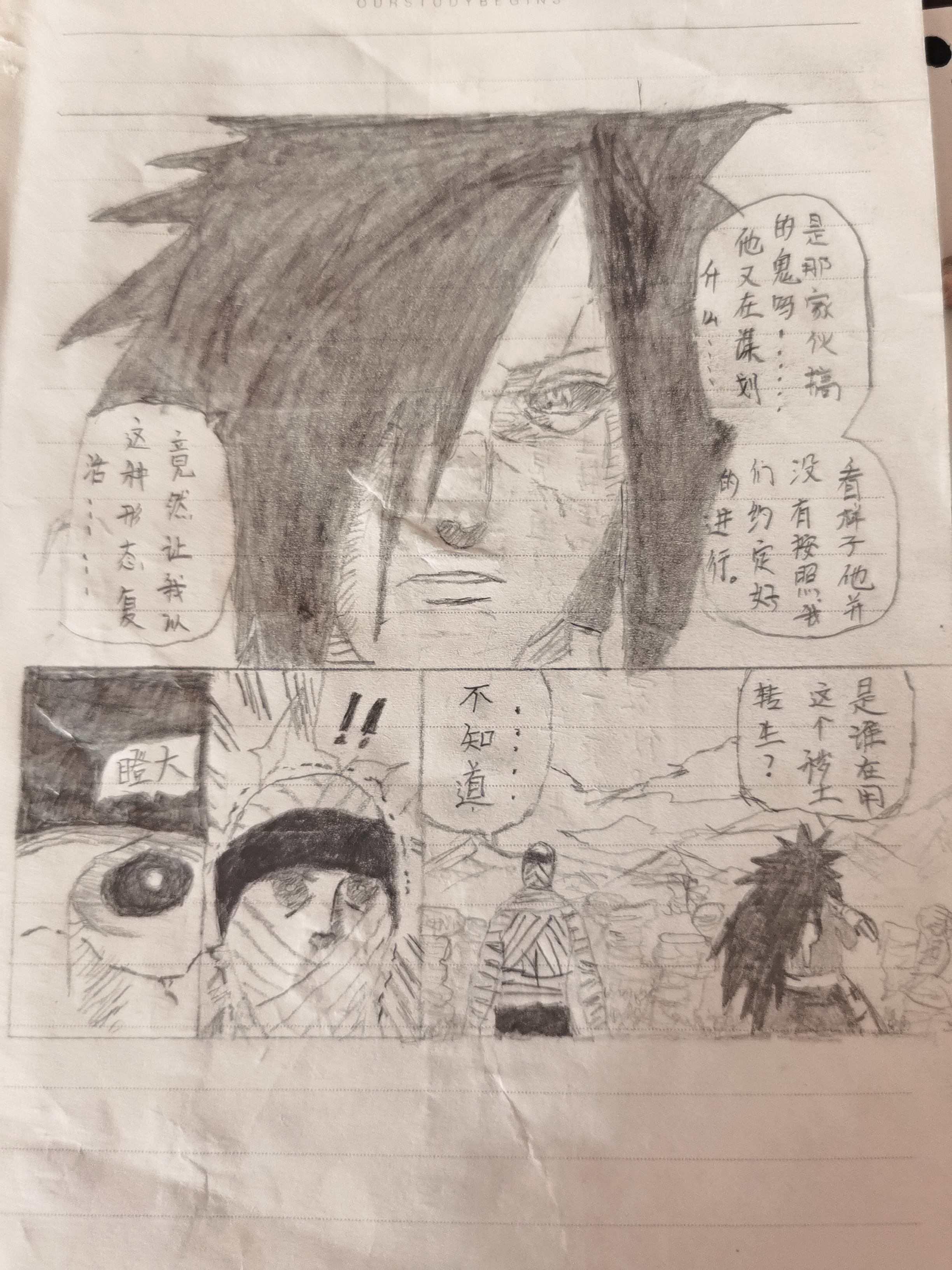 火影忍者,手绘,斑