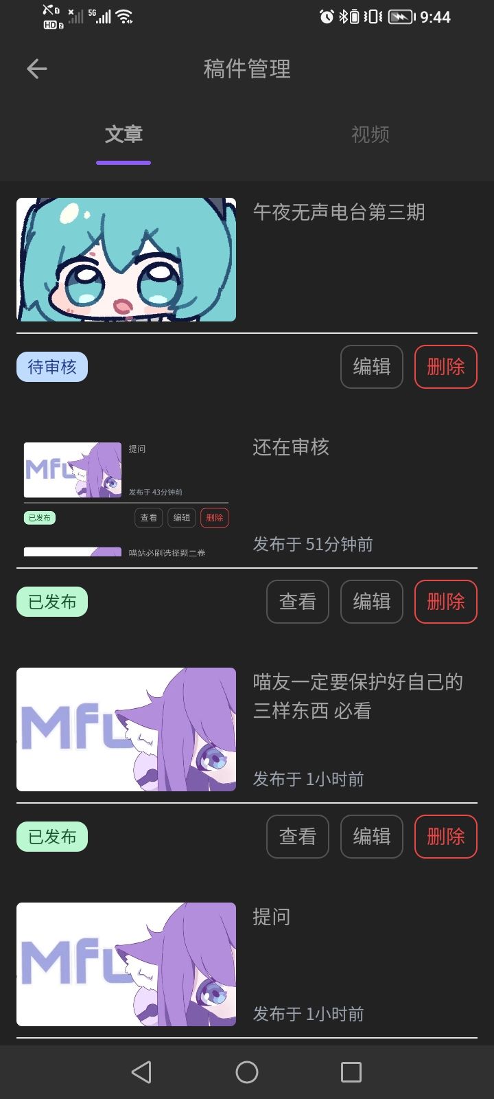 无声电台第三期
