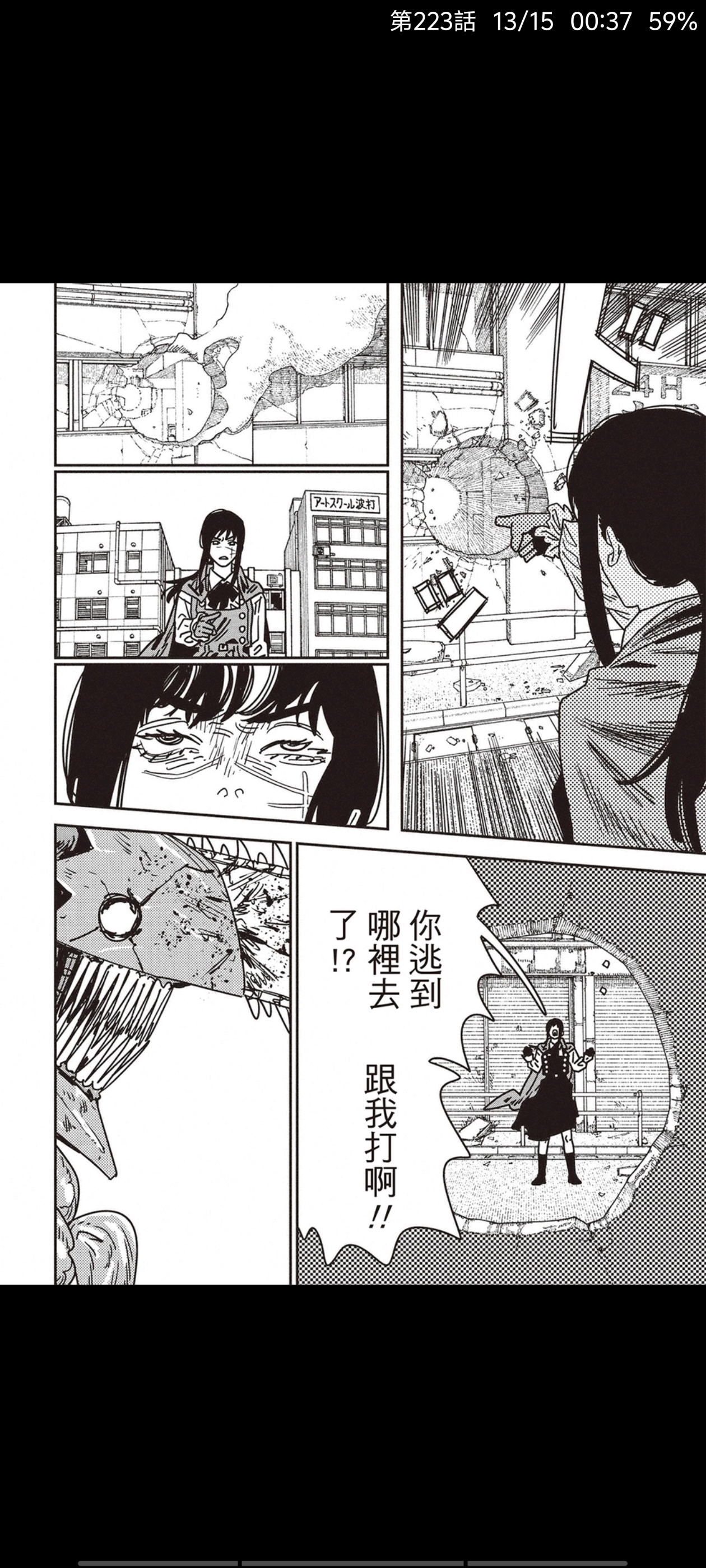 电锯人,链锯人,动漫,漫画,ACG