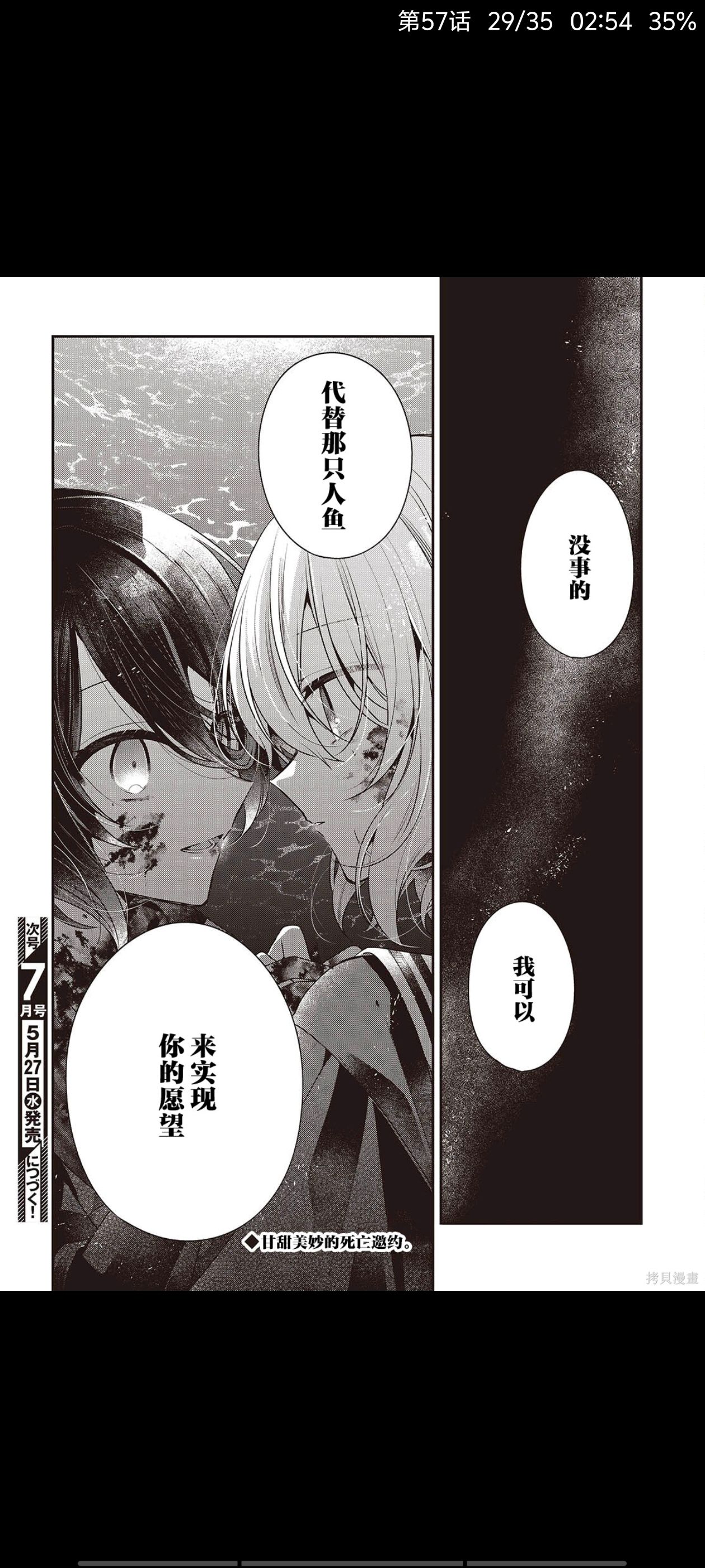 想吃掉我的非人少女,对我垂涎欲滴的非人少女,漫画,动漫,百合,百合漫画,二次元,ACG