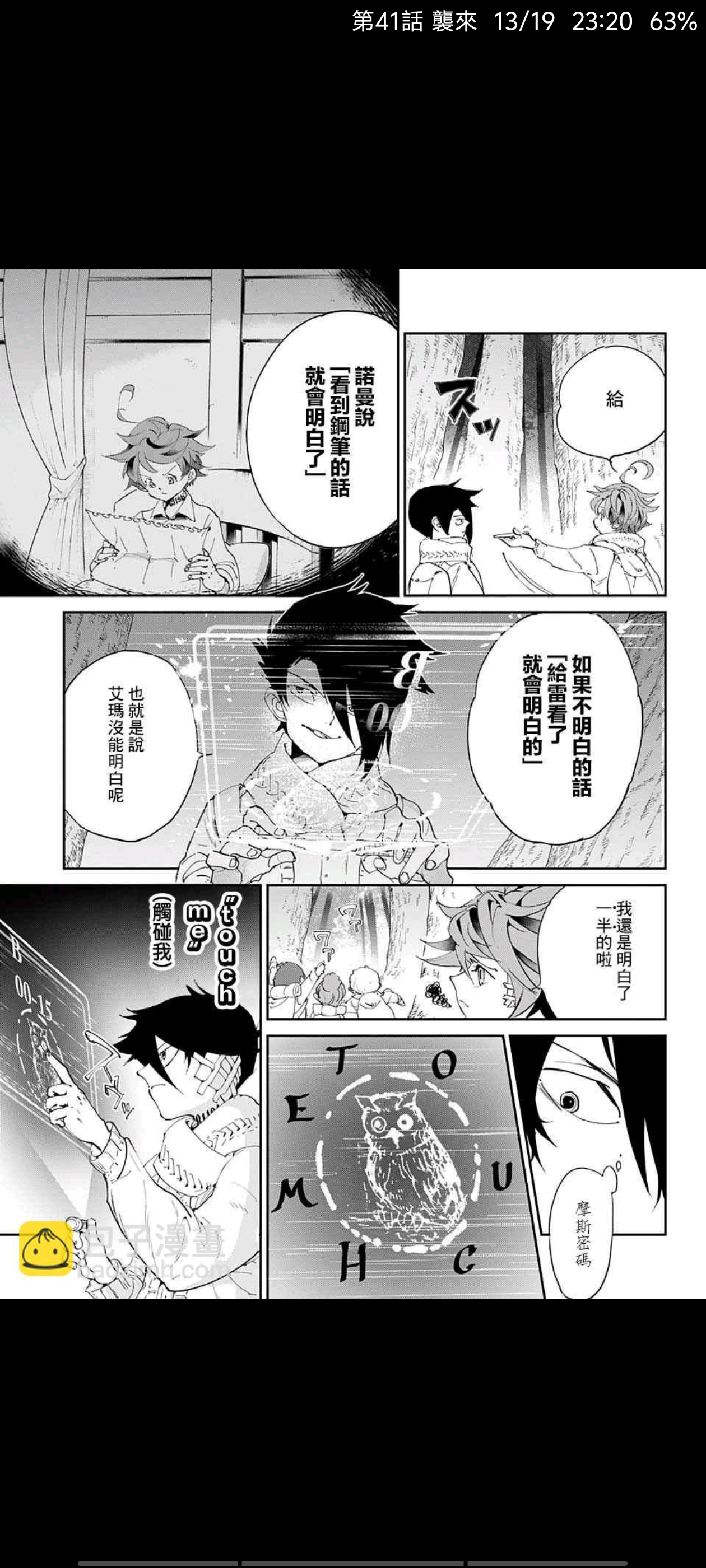 约定的梦幻岛,漫画,动漫,ACG