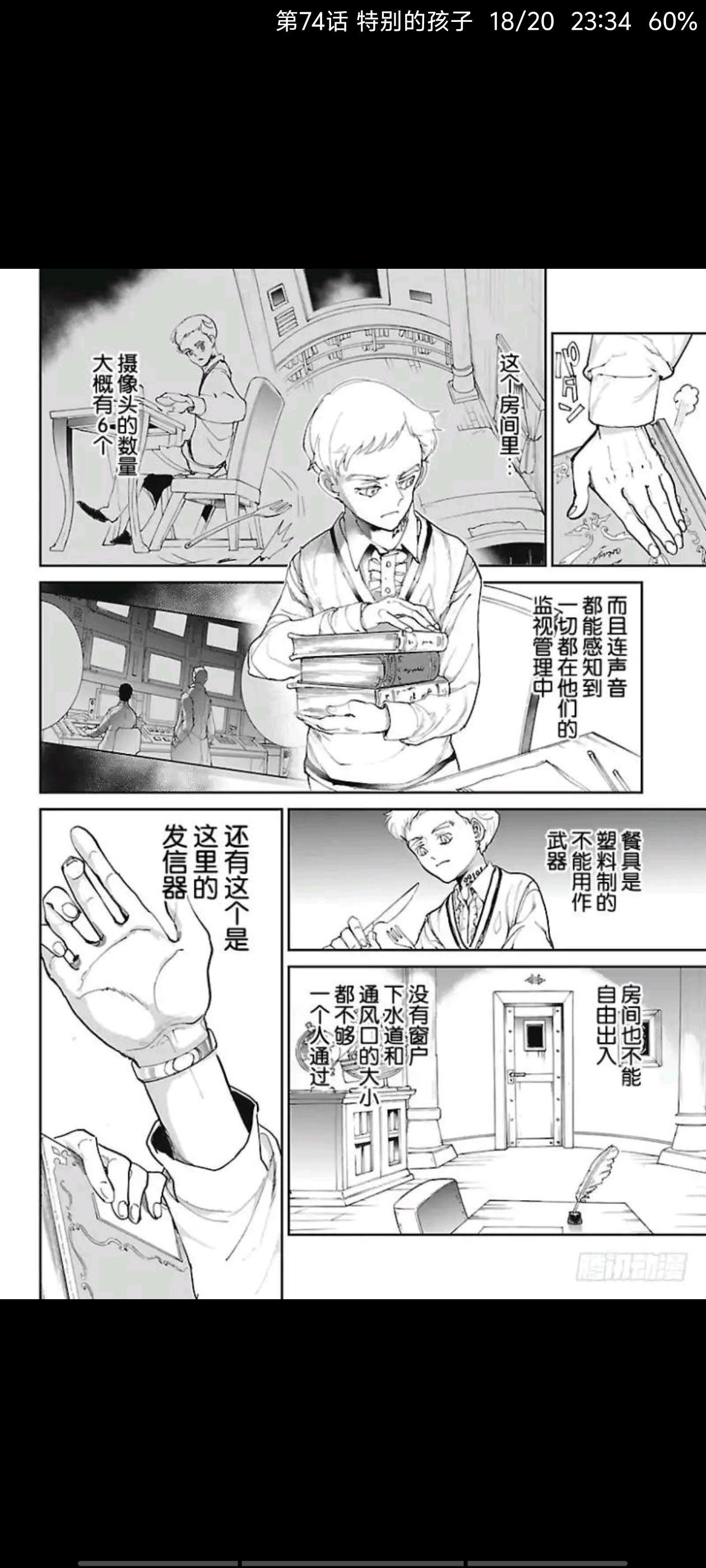 约定的梦幻岛,漫画,动漫,ACG