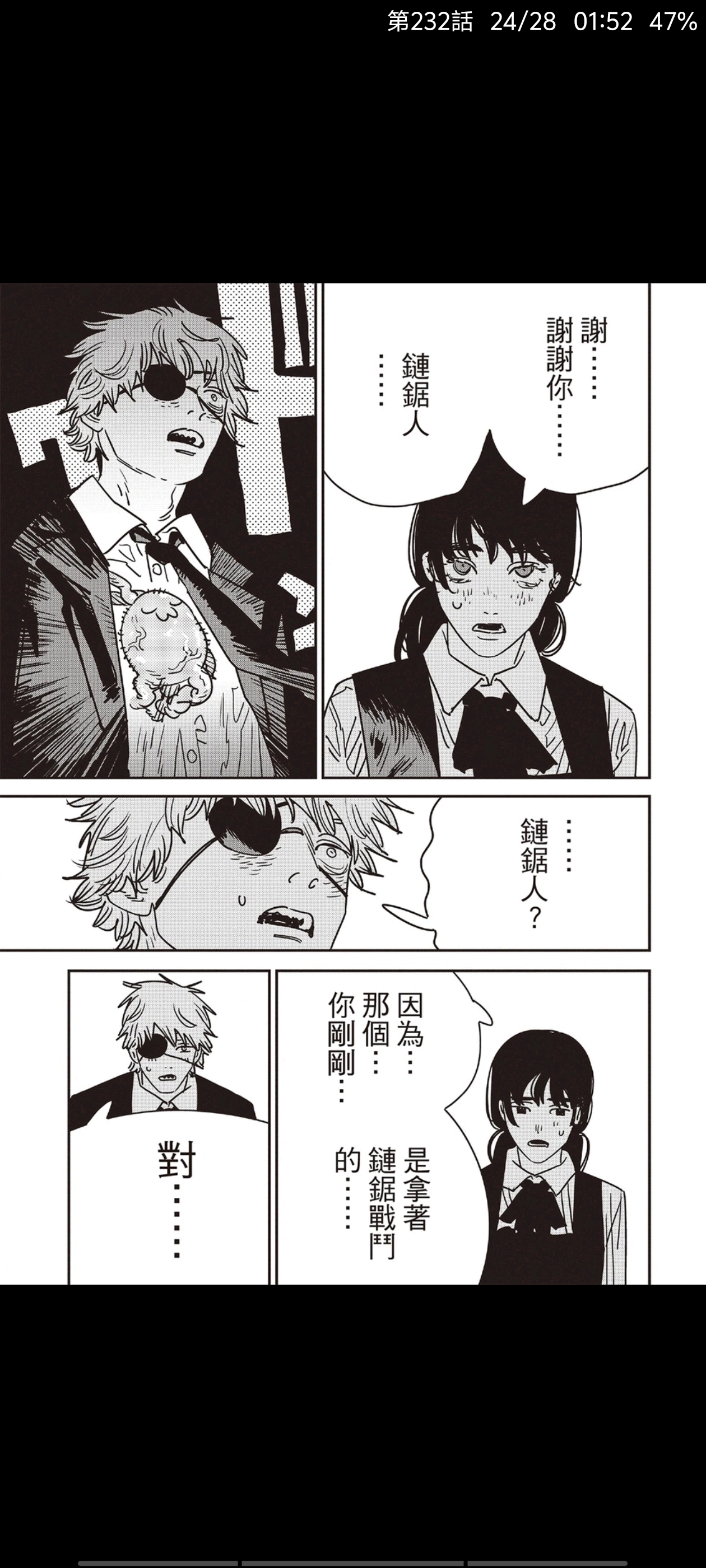 电锯人,链锯人,动漫,漫画,ACG,二次元