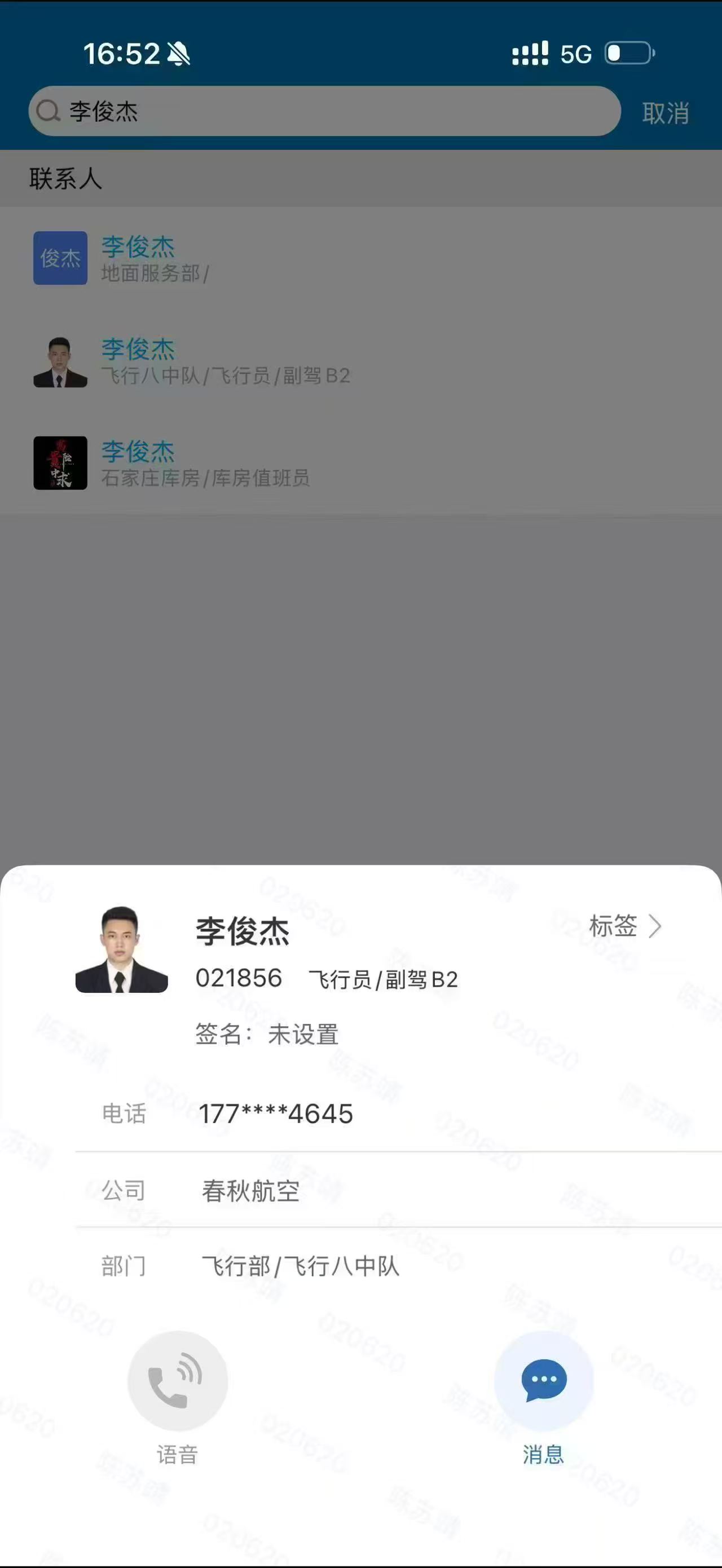 樂子,梗圖,春秋航空,廈門航空