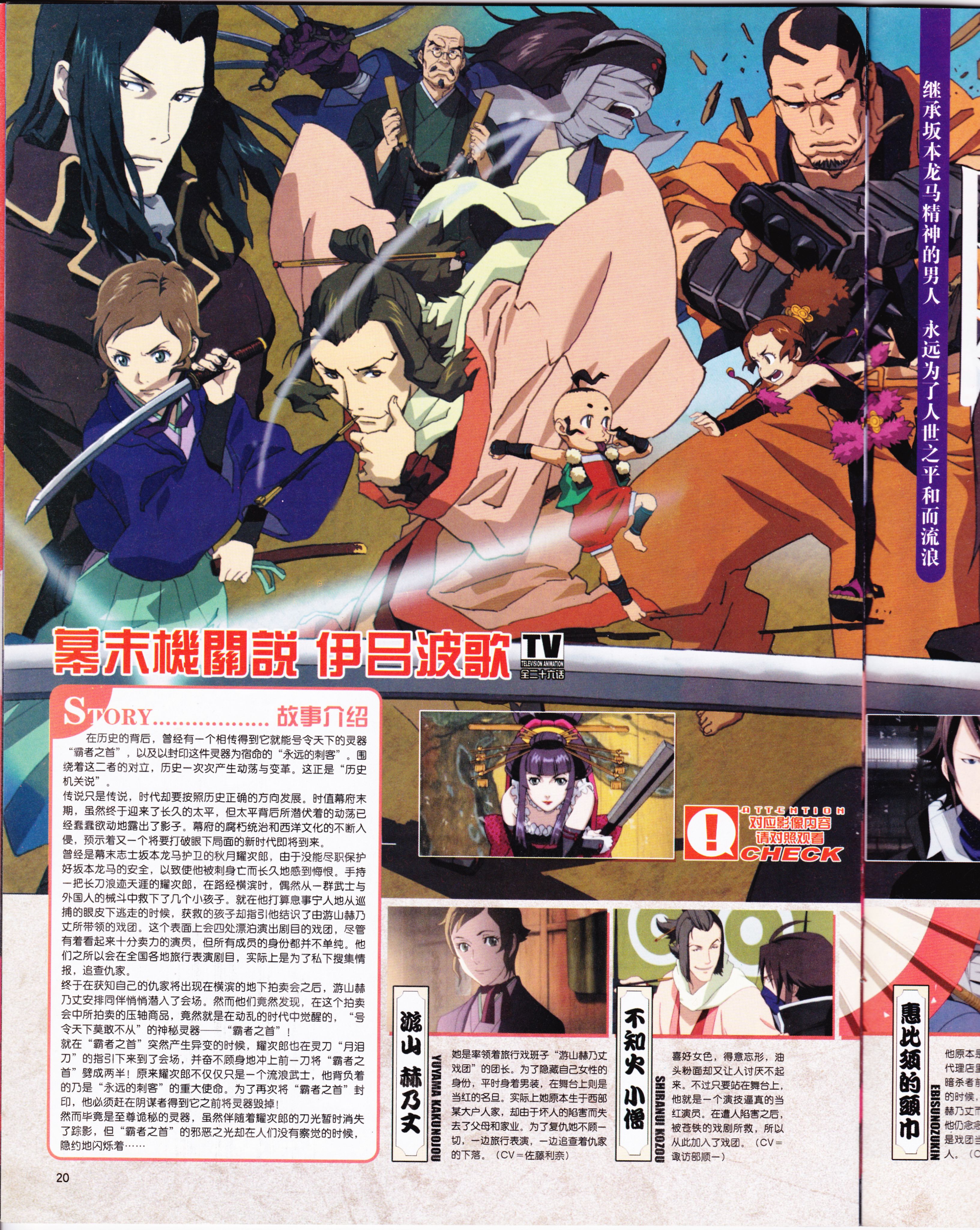 动感新势力,动漫,ACG,二次元,动画,杂志