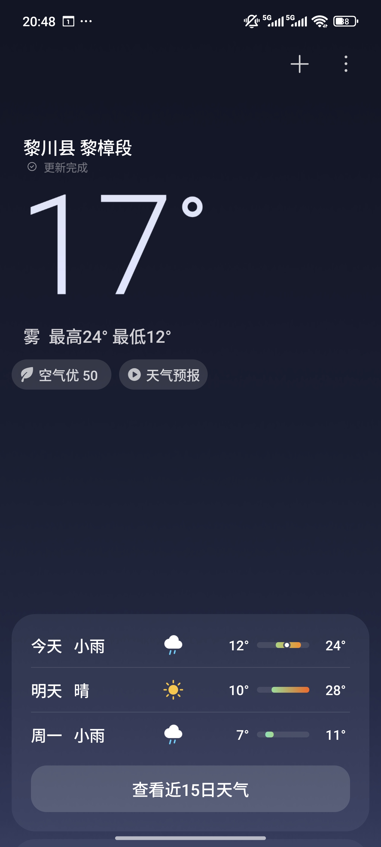 天气,离谱,江西,抚州