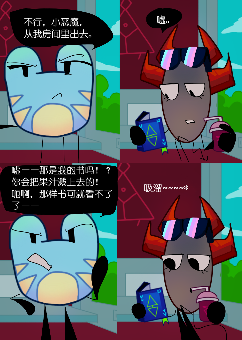 水晶之乱,漫画,翻译