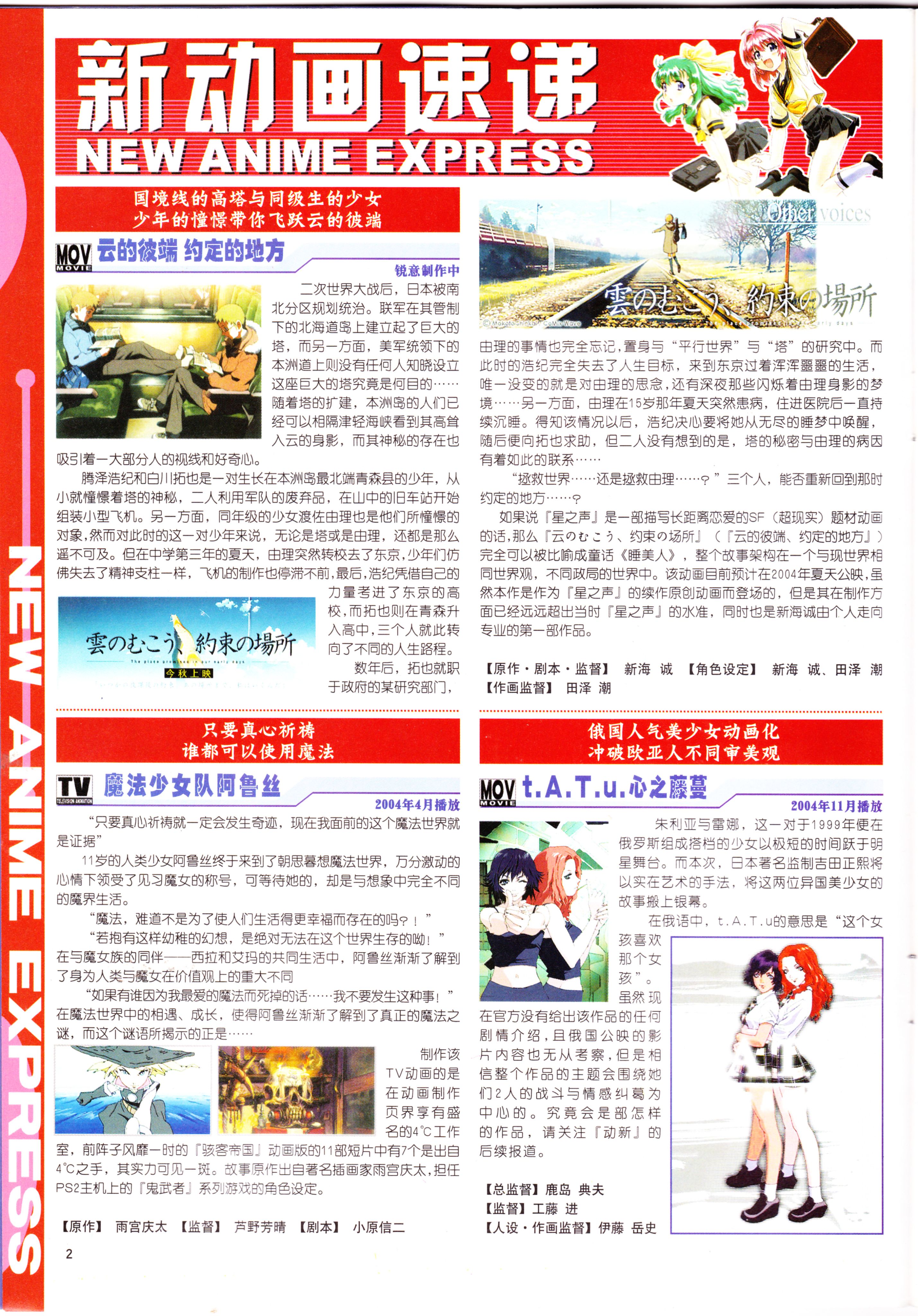 动感新势力,钢之炼金术师,圣母在上,漫画同人会,番剧推荐,经典老番