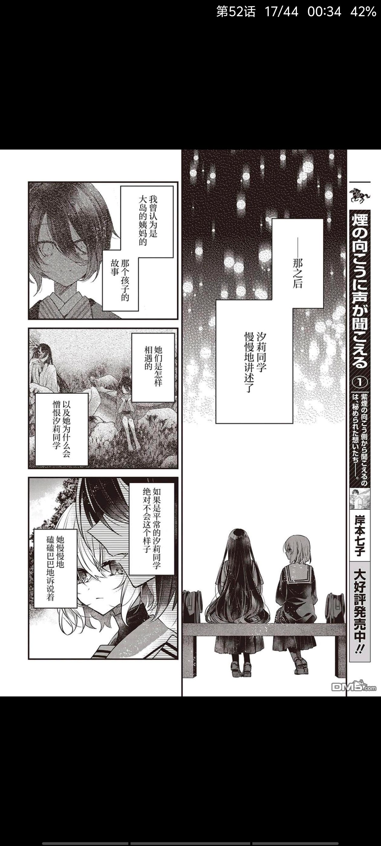 想吃掉我的非人少女,对我垂涎欲滴的非人少女,百合,百合漫画,漫画,动漫,ACG