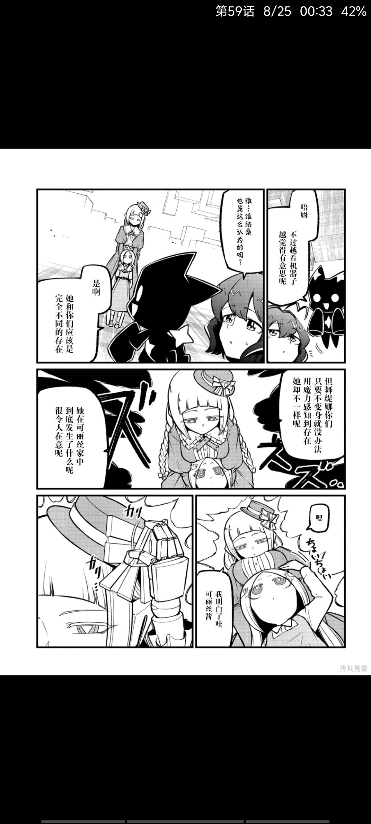 憧憬成为魔法少女,梦想成为魔法少女,魔法少女,漫画,动漫,ACG