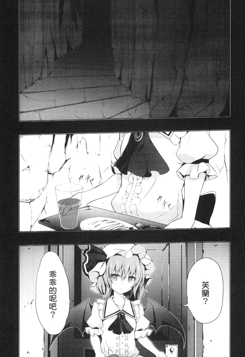 东方,东方project