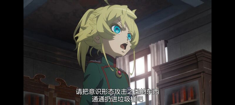 幼女战记,谭雅战记,动画,动漫,番剧,二次元,日漫,ACG