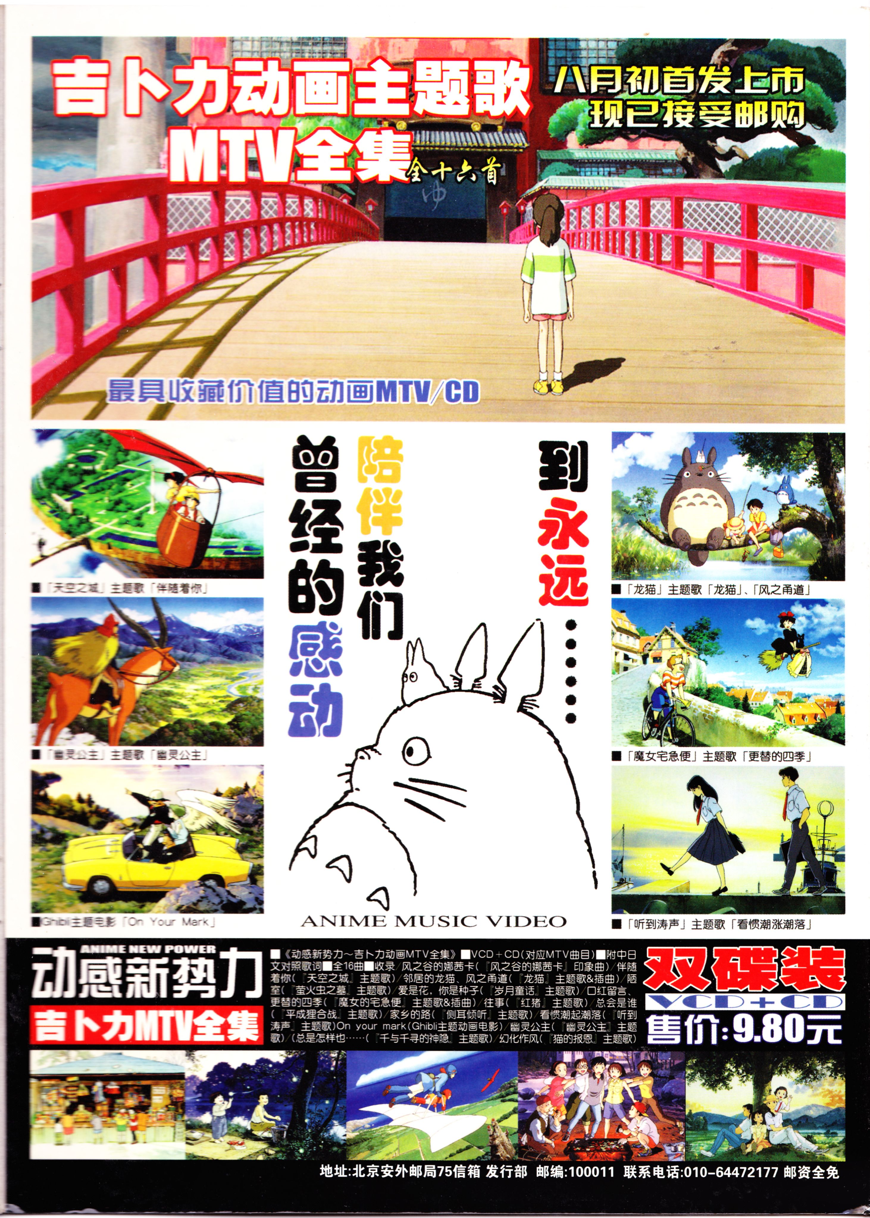 动感新势力,动漫杂志,番剧推荐,经典老番