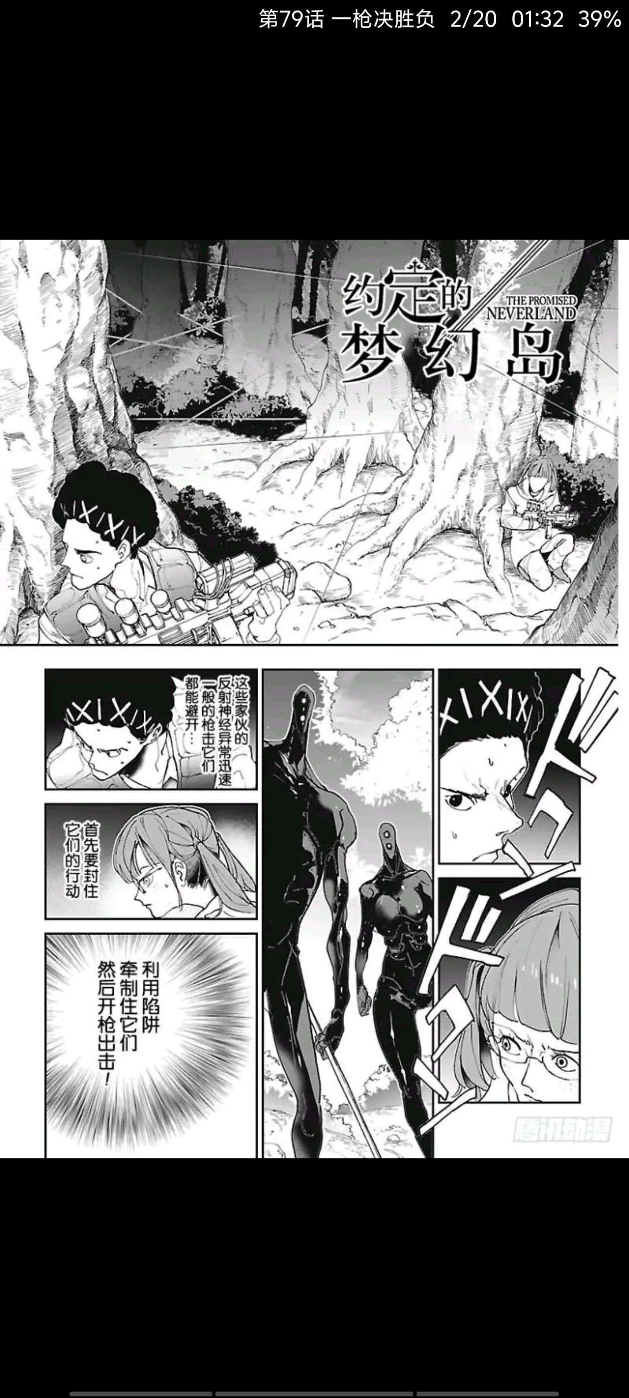 动漫,约定的梦幻岛,漫画,ACG