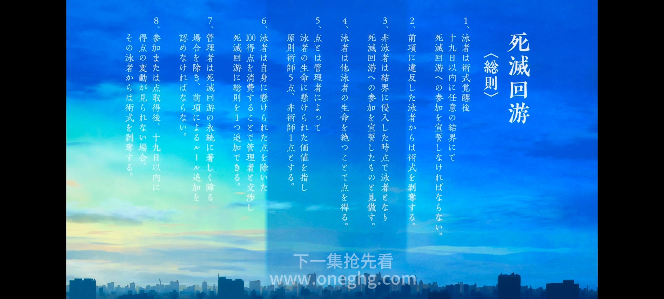 咒术回战,咒术回战死灭回游,动漫,动画,番剧,ACG