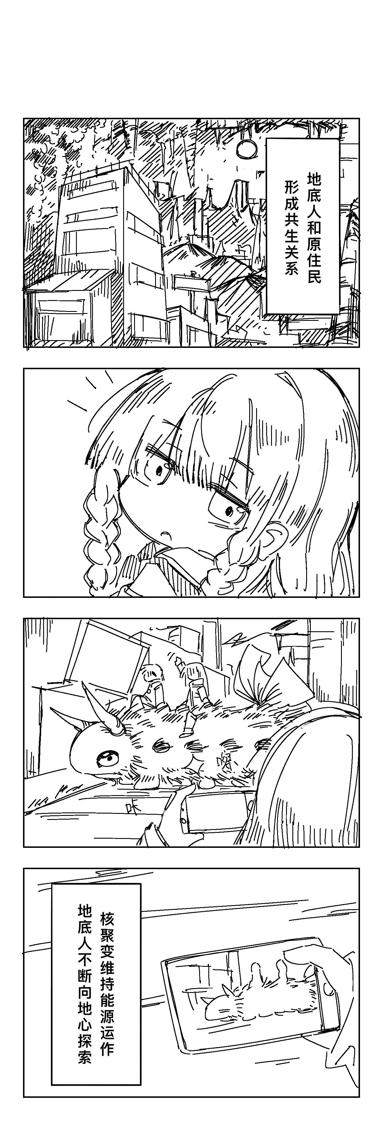 漫画,四格漫画,原创漫画,四格,脑洞,绘画创作