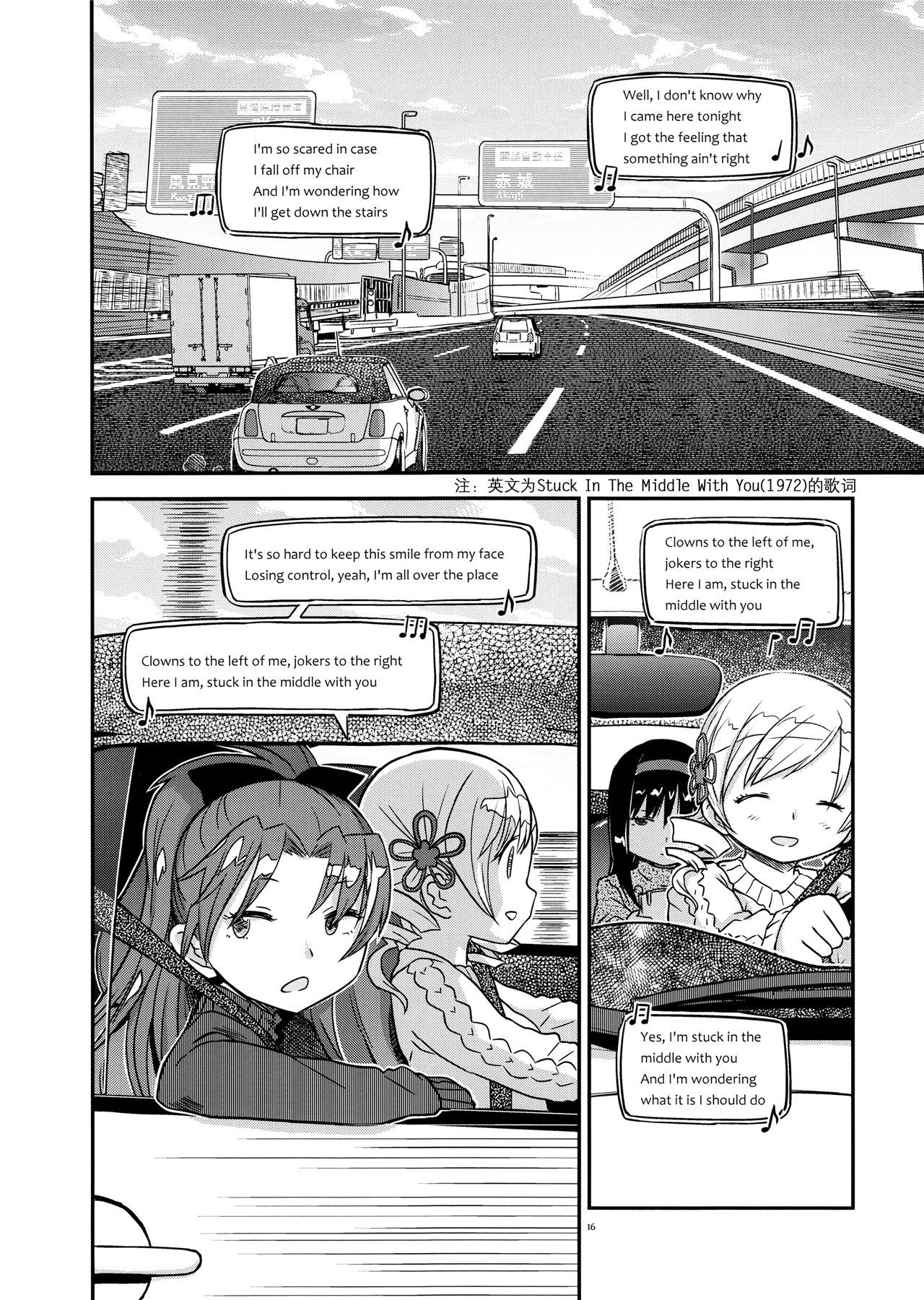 魔法少女小圆,同人,漫画,归途的魔女