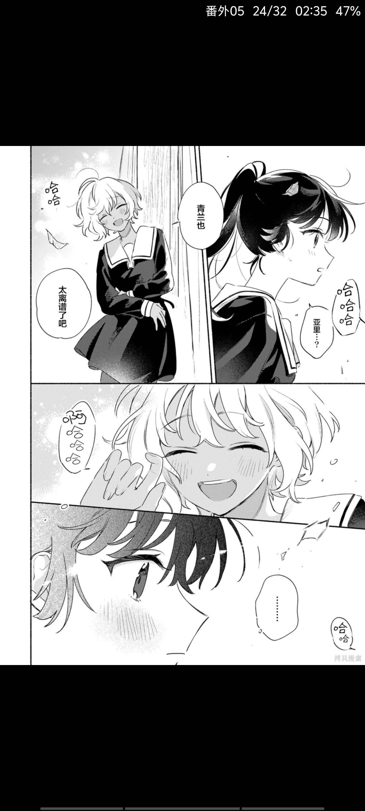 与你相恋到世界尽头,与你相恋到生命尽头,百合,漫画,百合漫画,百合动漫,动漫,ACG