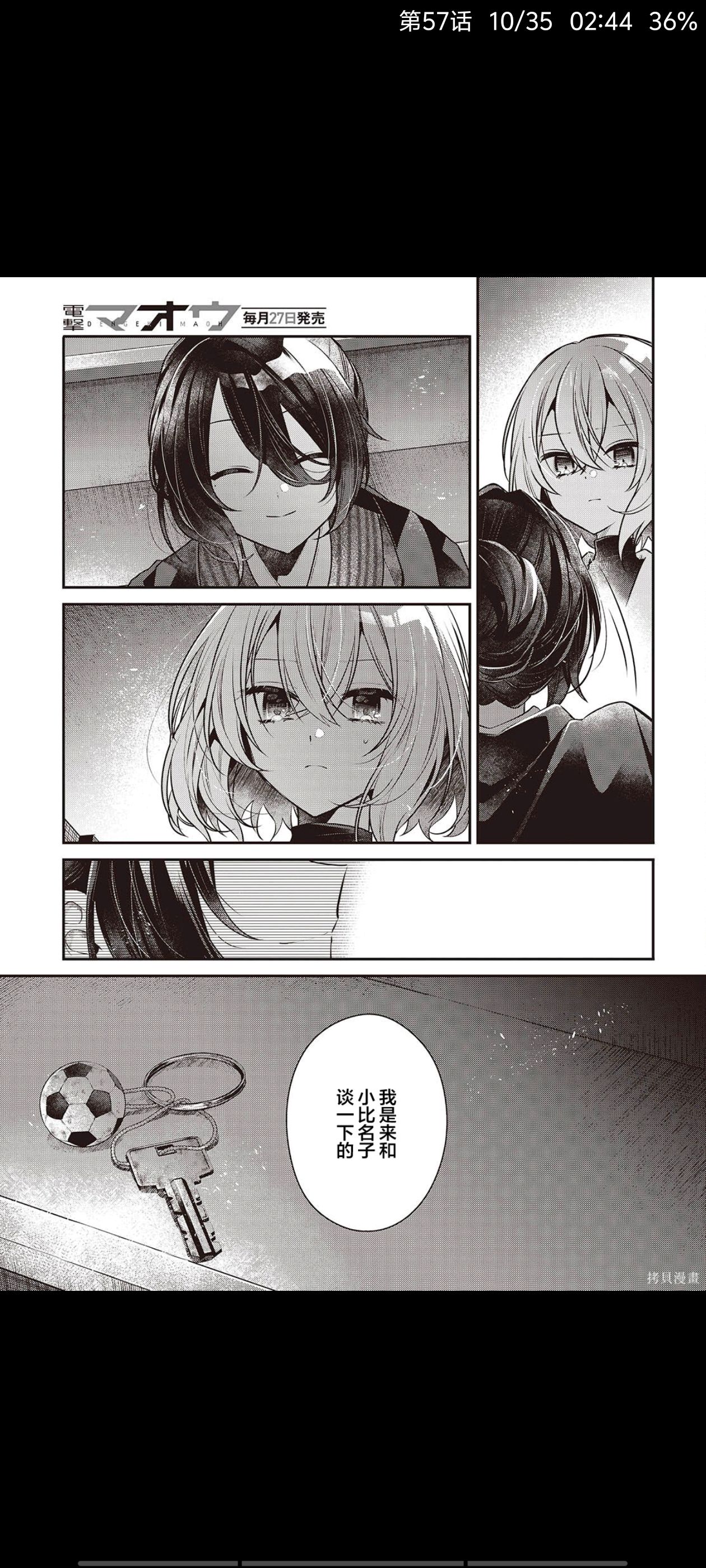 想吃掉我的非人少女,对我垂涎欲滴的非人少女,漫画,动漫,百合,百合漫画,二次元,ACG