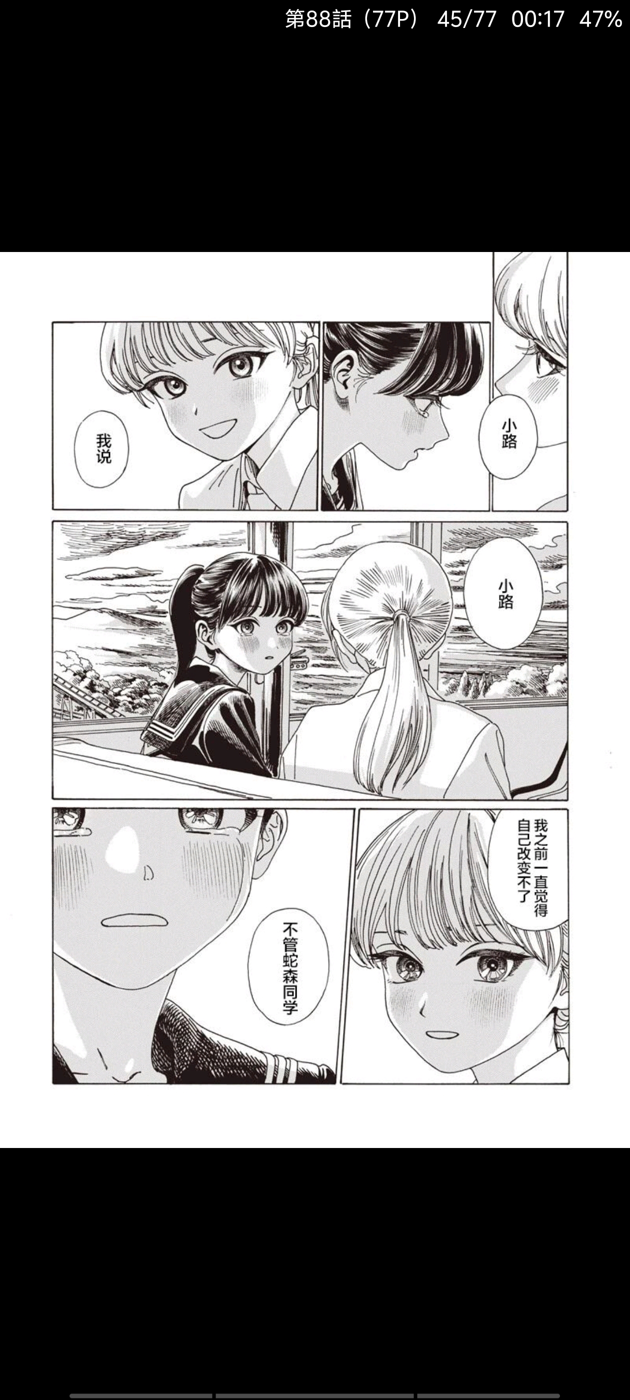 明日同学的水手服,明日酱的水手服,百合,漫画,动漫,百合漫画,二次元,ACG