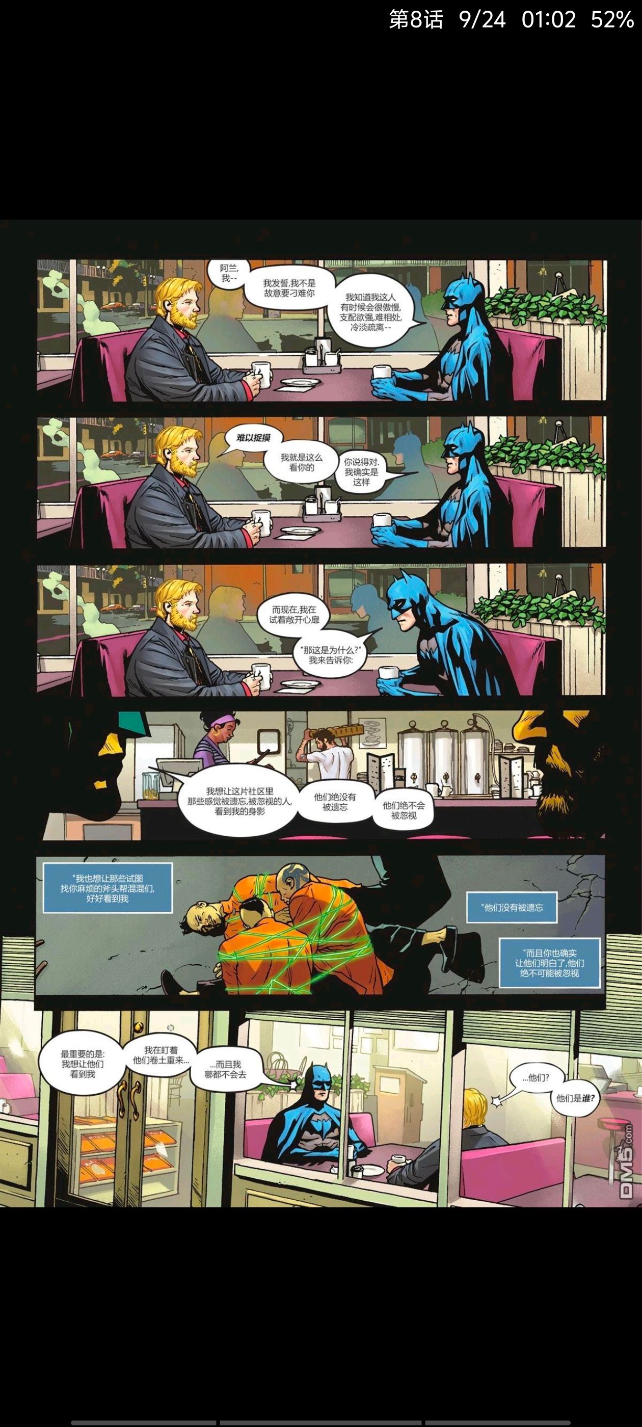 DC,DC漫画,美漫,漫画,动漫,蝙蝠侠,超级英雄,ACG