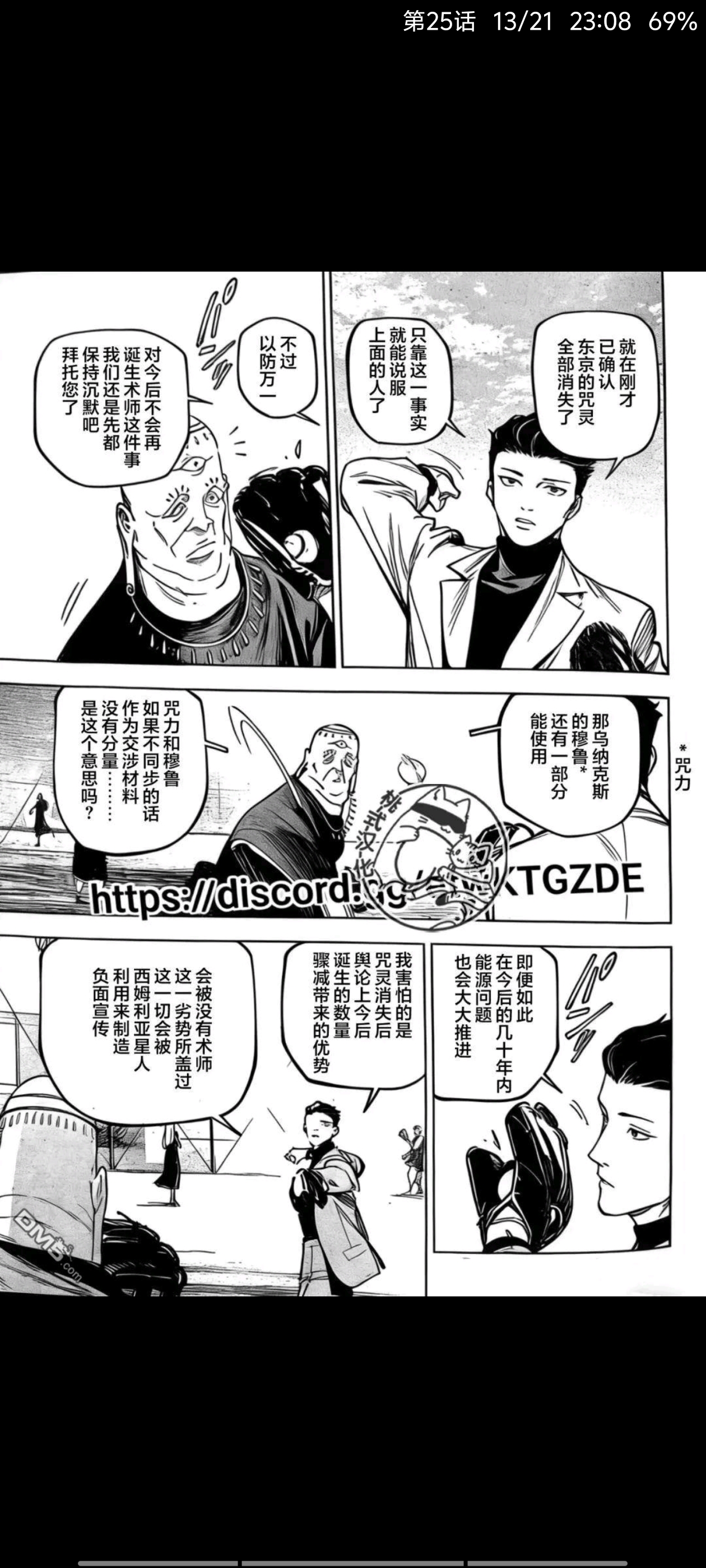 咒术回战,动漫,漫画,ACG