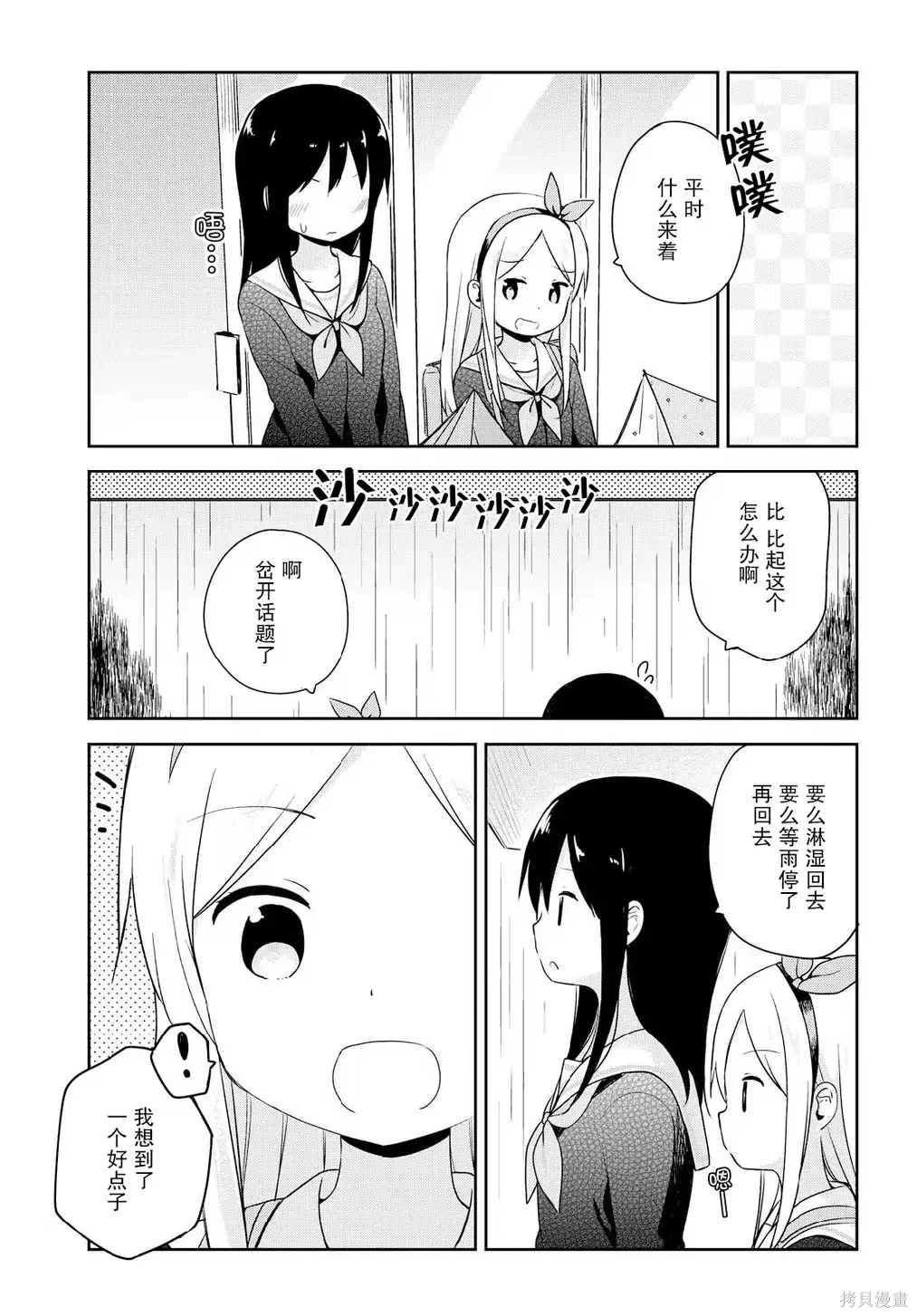 百合