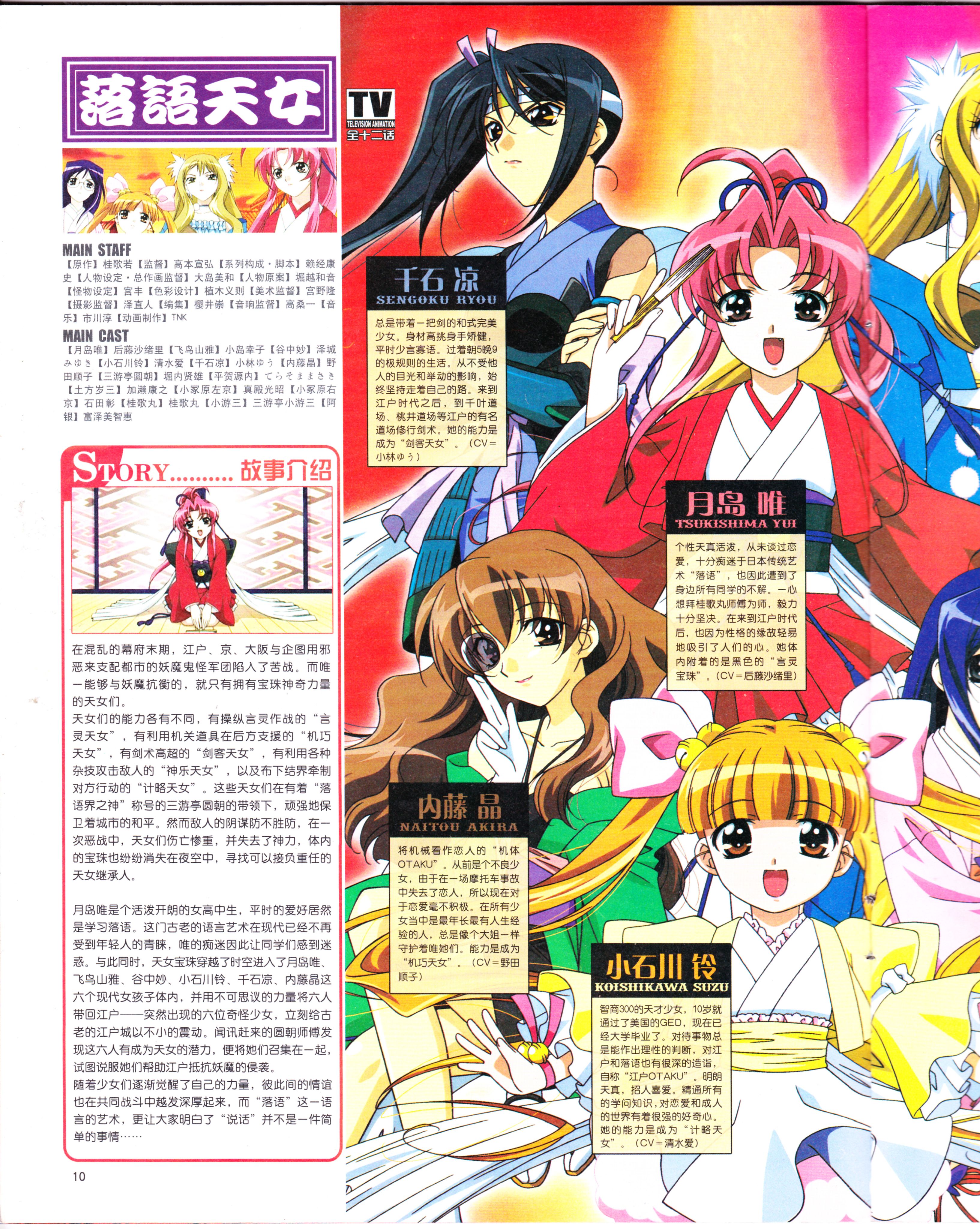 动漫,ACG,二次元,杂志,动感新势力