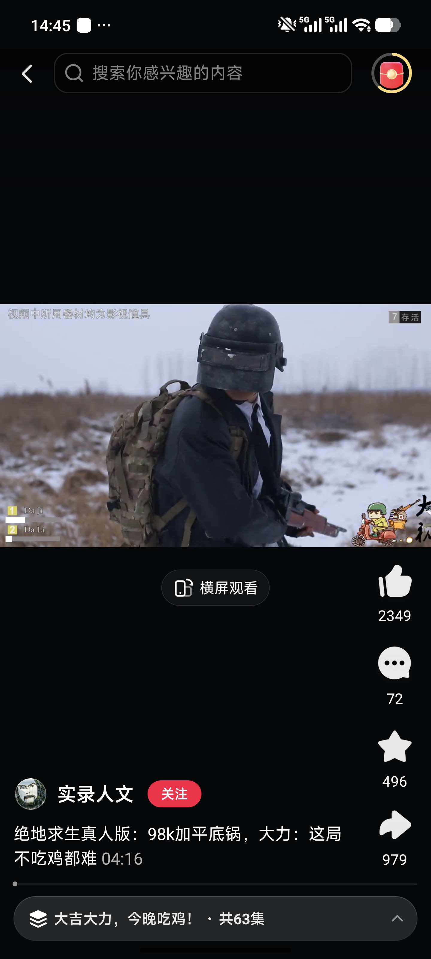 吃鸡,真人,PUBG,西瓜,西瓜视频