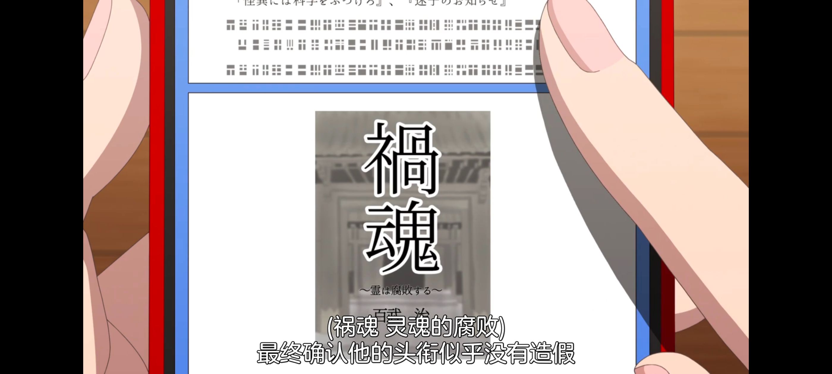 神八小妹不可怕,小伽椰并不可怕,动画,动漫,番剧,ACG