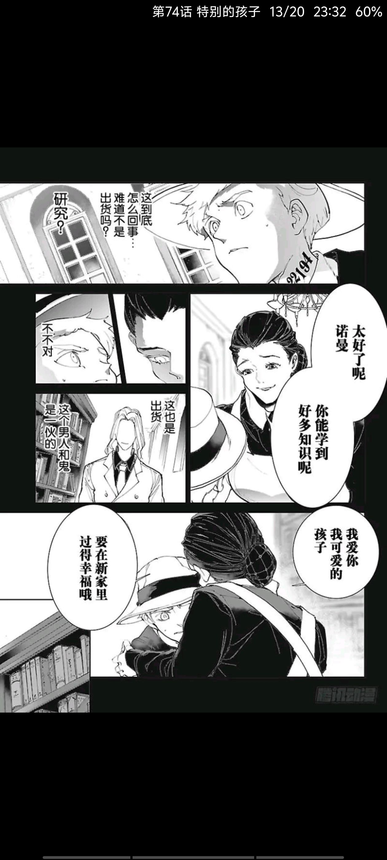 约定的梦幻岛,漫画,动漫,ACG