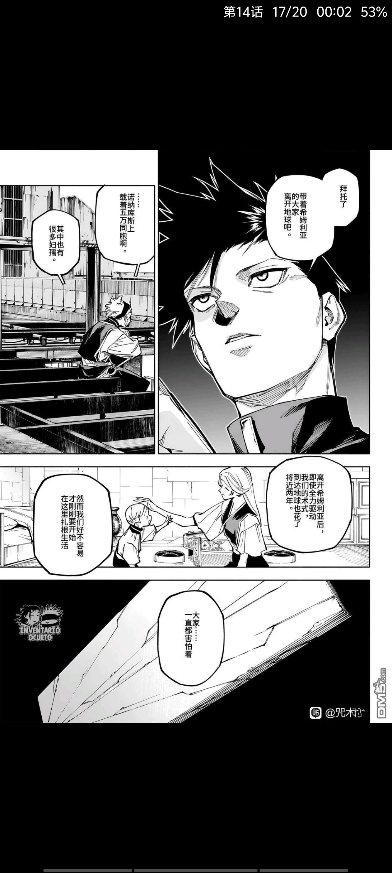 咒术回战,动漫,漫画,ACG