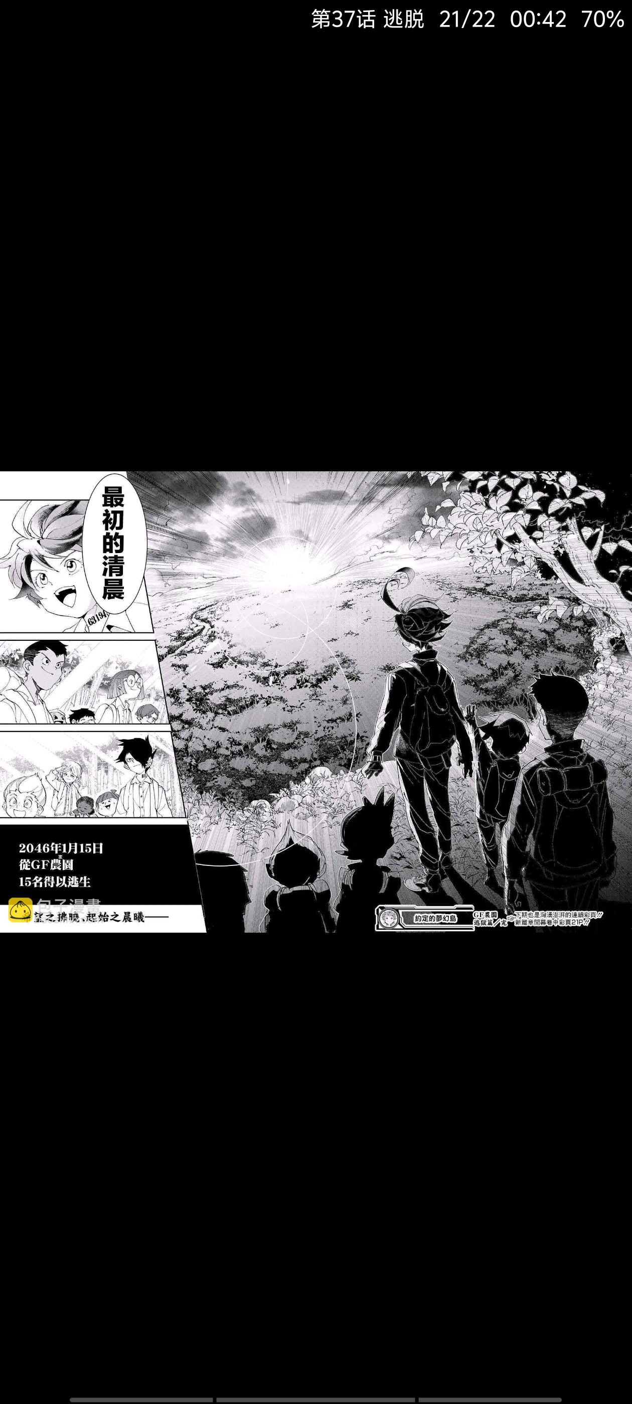 约定的梦幻岛,动画,动漫,番剧,二次元,ACG