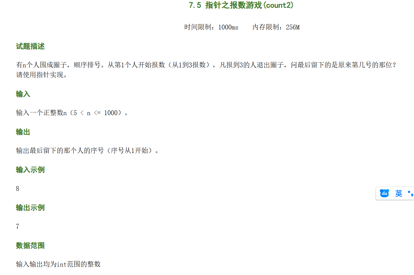 c语言,作业,编程,代码