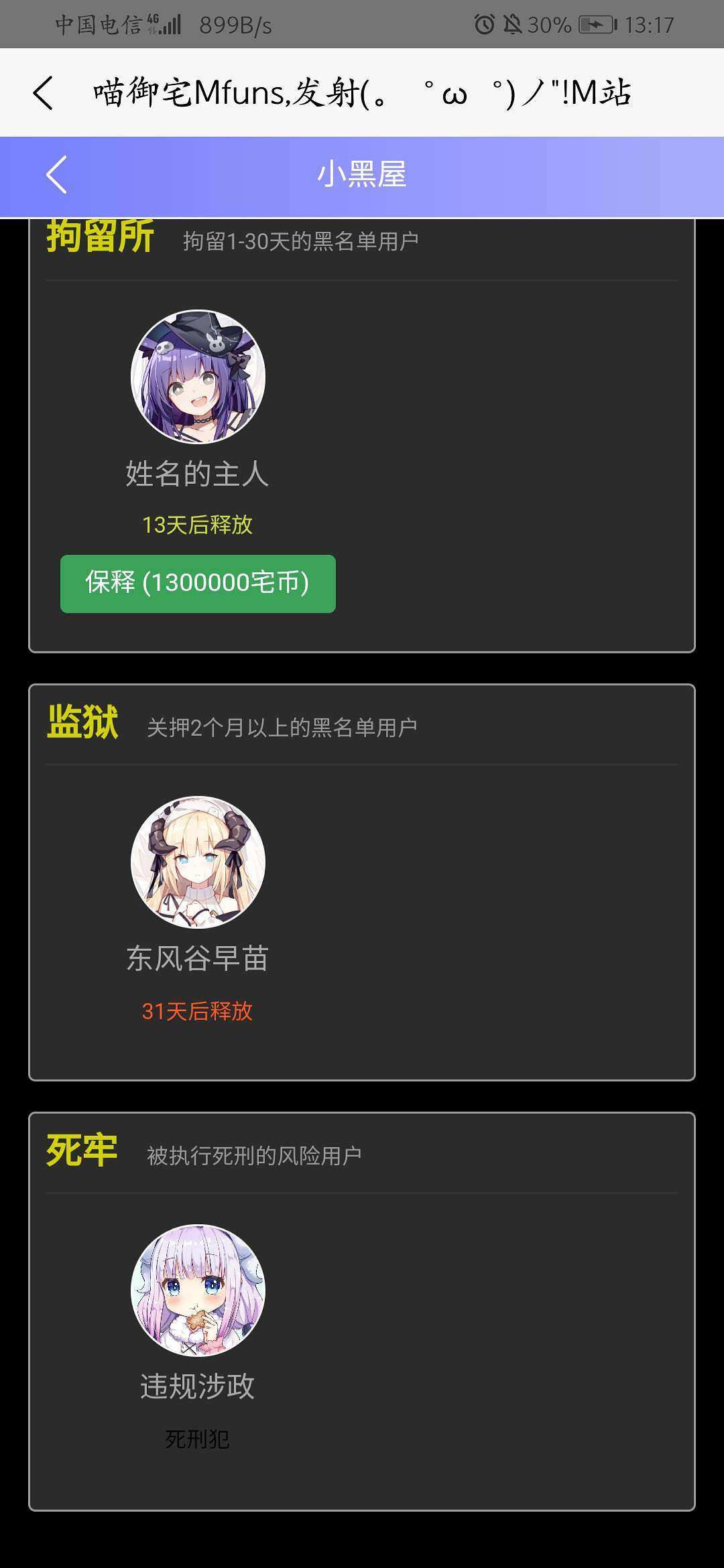 用户交流,闲聊茶馆,冤惨案