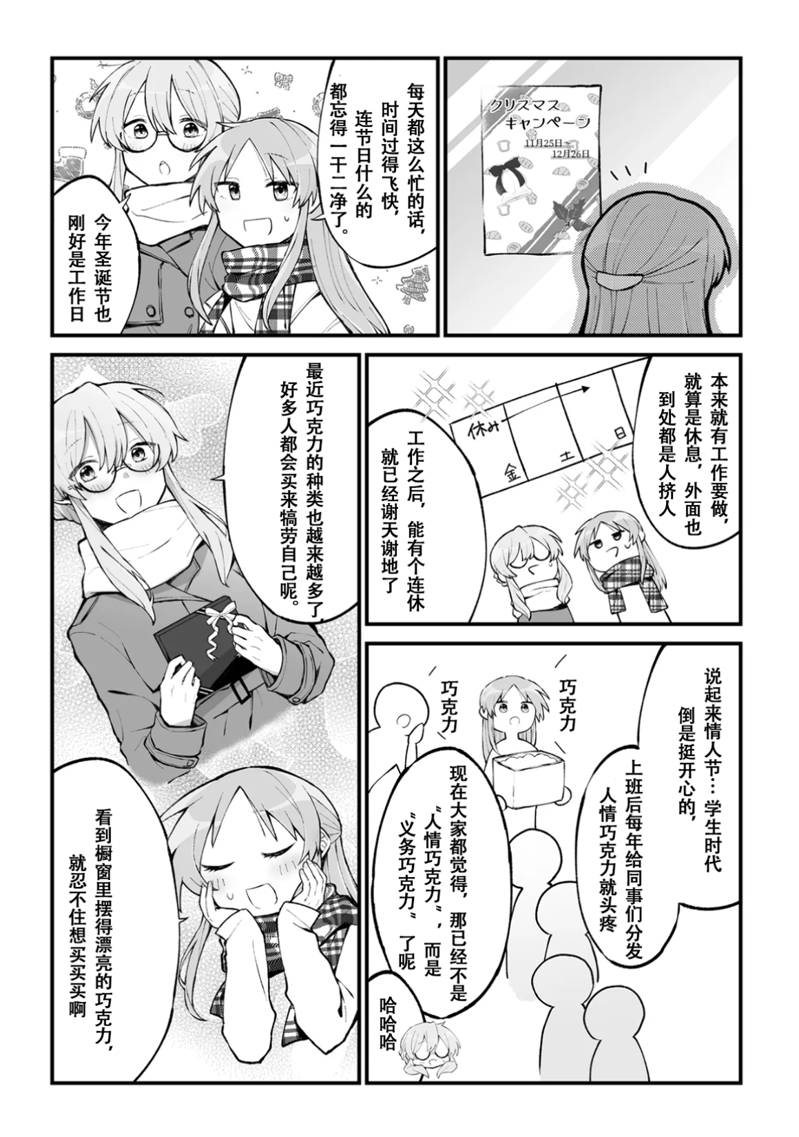 幸运星,漫画,转载
