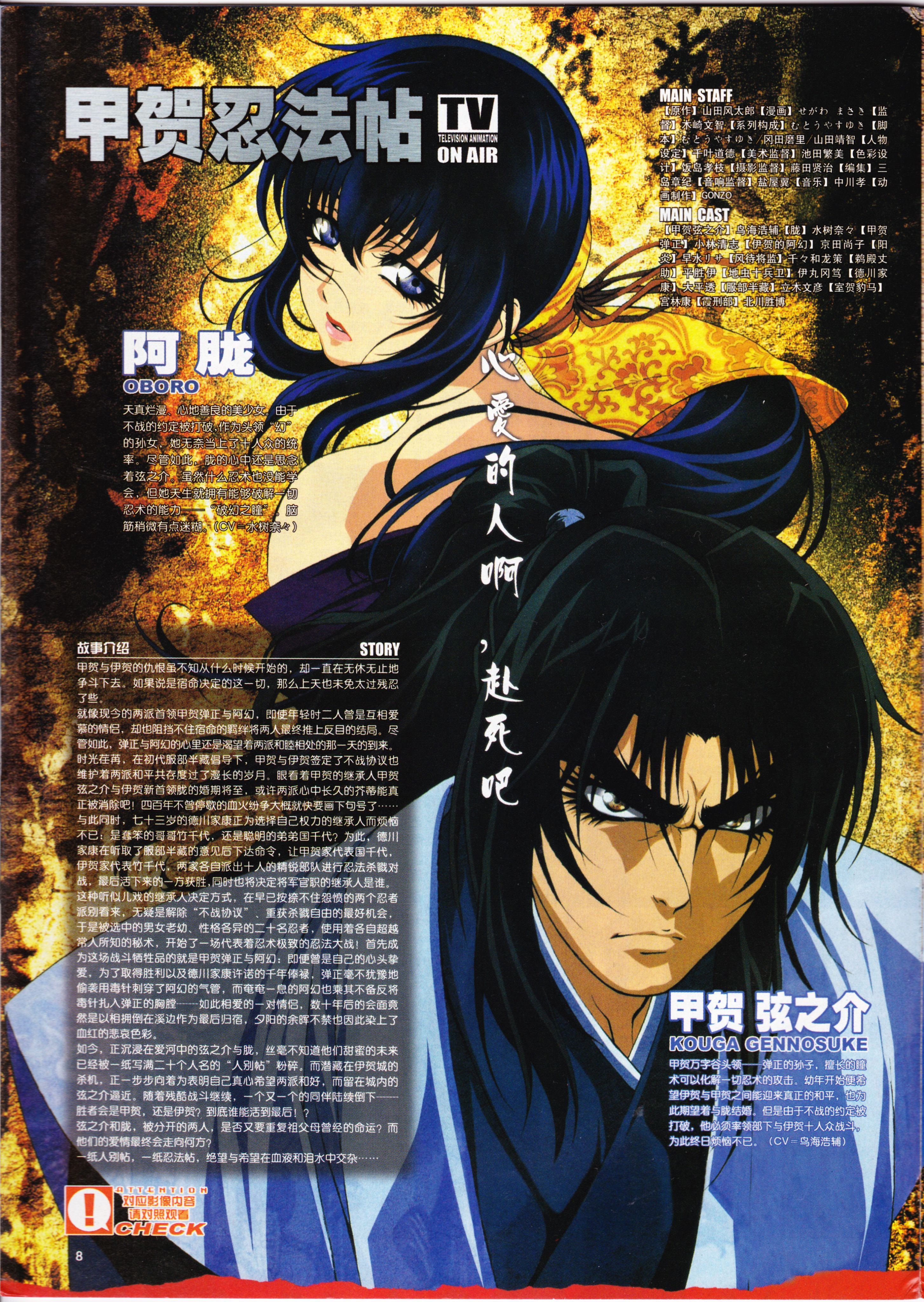 动心,动感新势力,经典老番