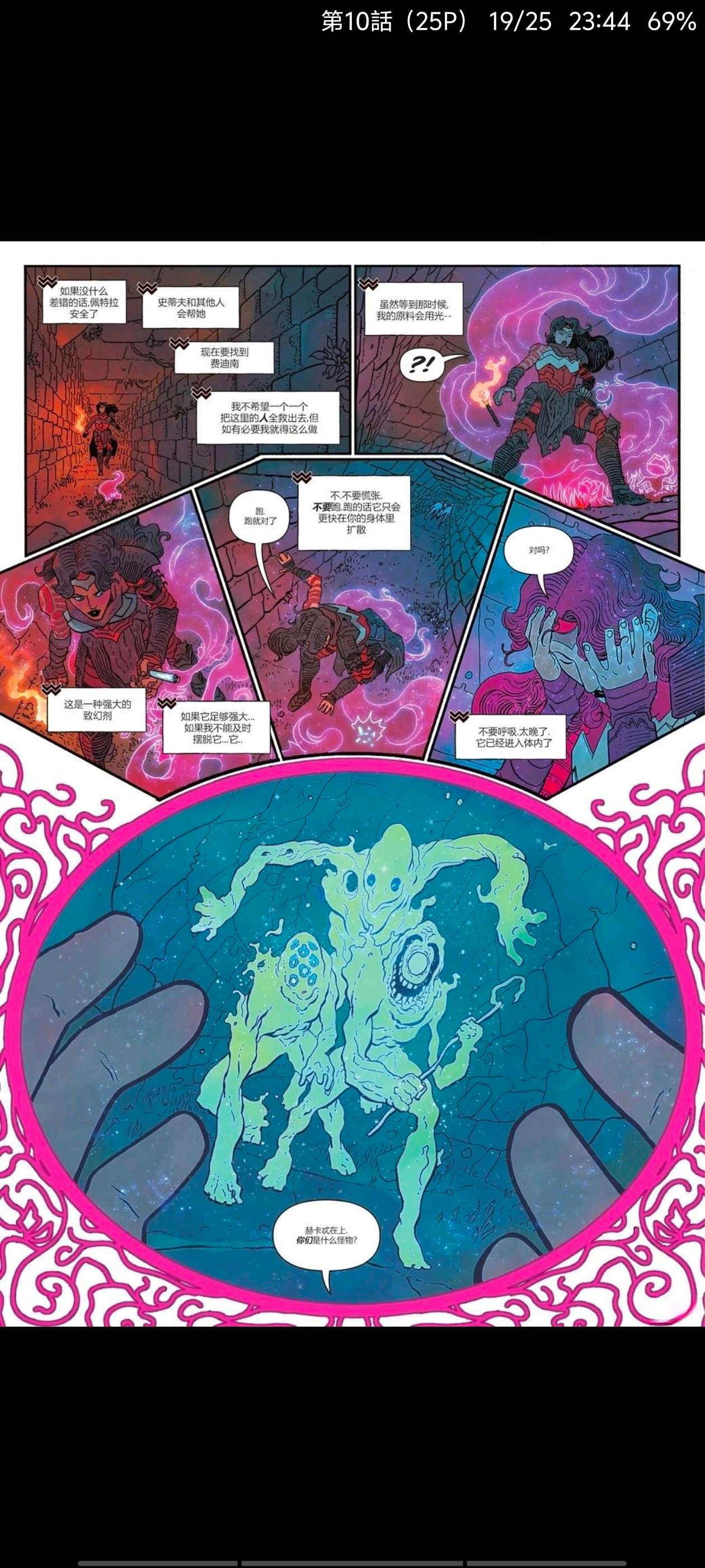DC,DC漫画,美漫,漫画,动漫,绝对宇宙,绝对神奇女侠,神奇女侠,超级英雄,ACG