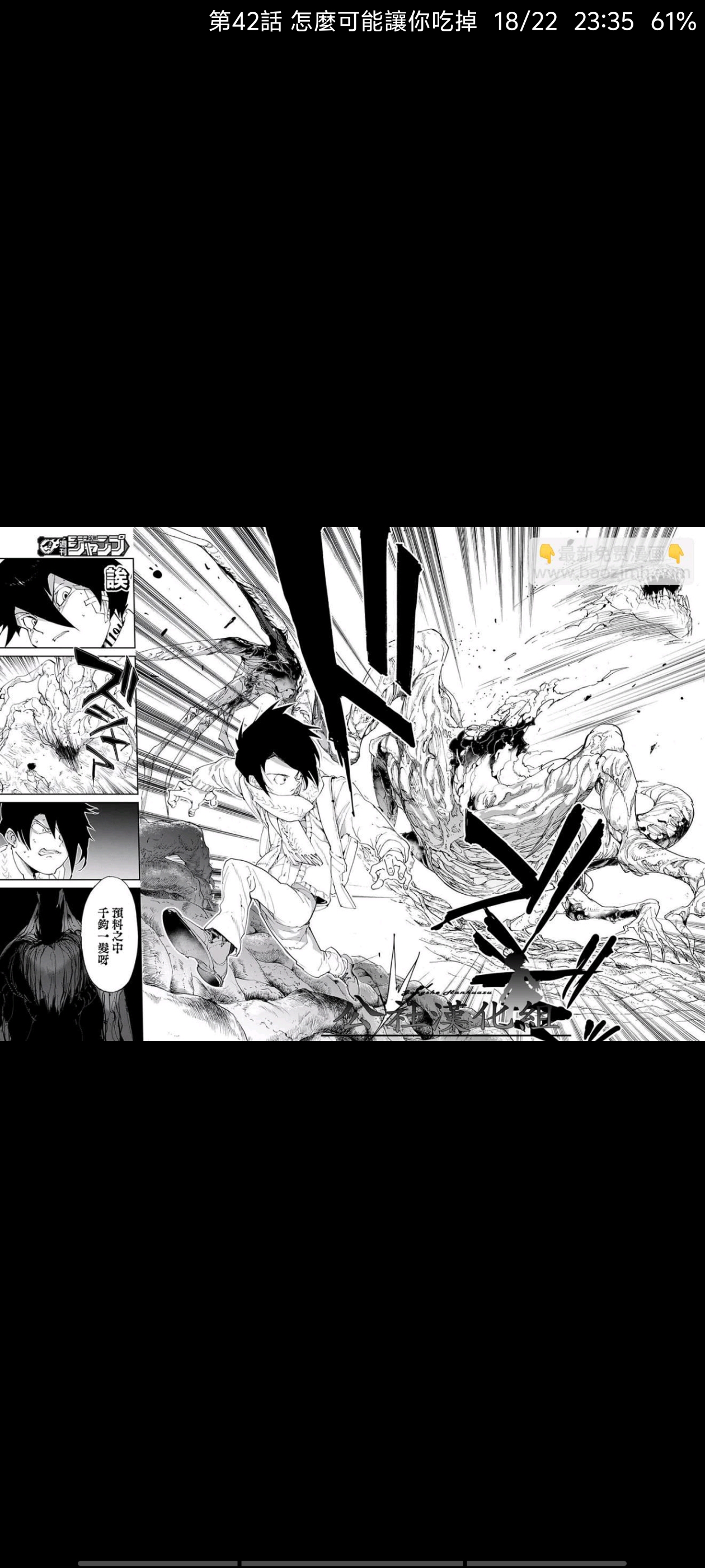 约定的梦幻岛,动漫,漫画,ACG