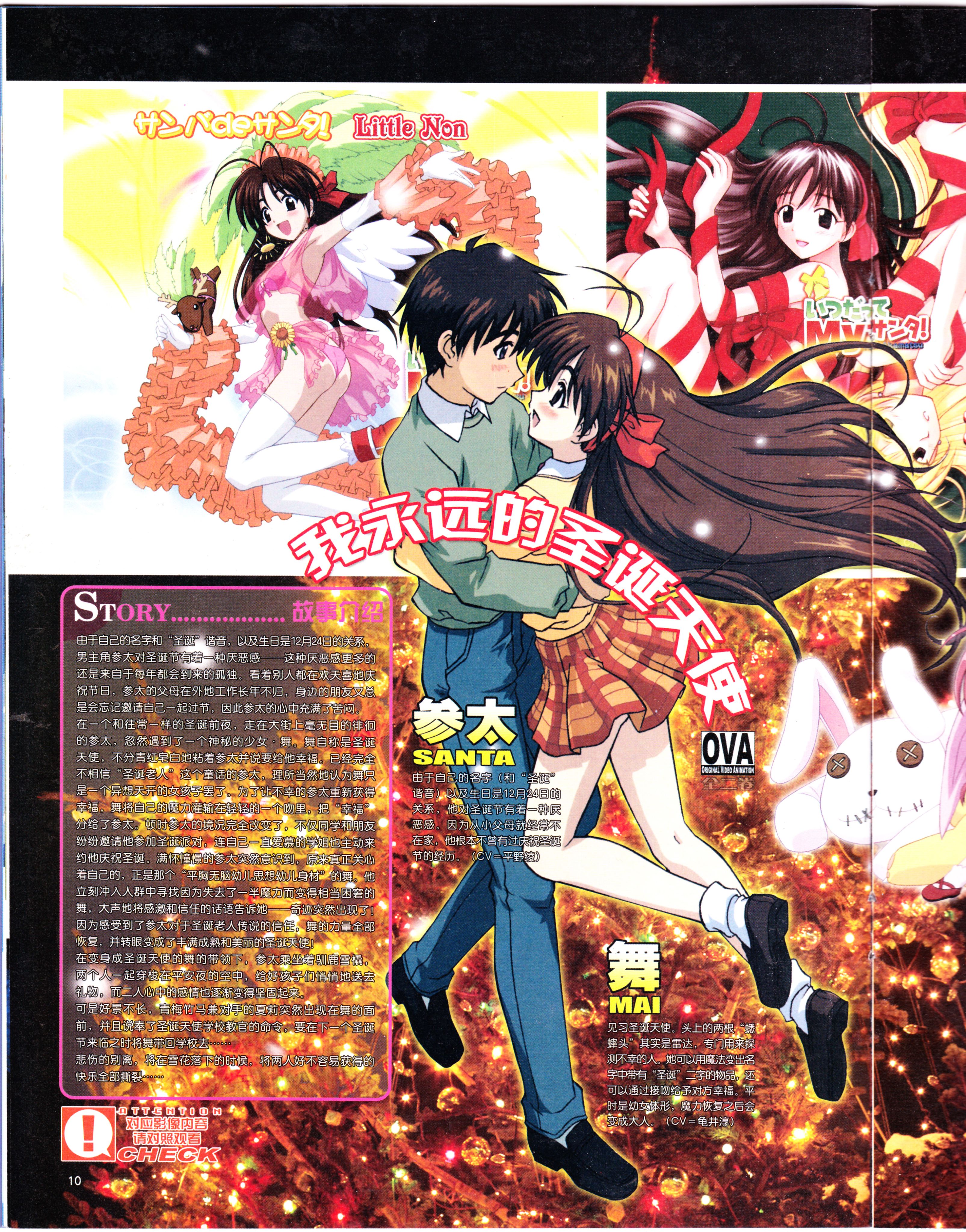 动漫,ACG,二次元,杂志,动感新势力