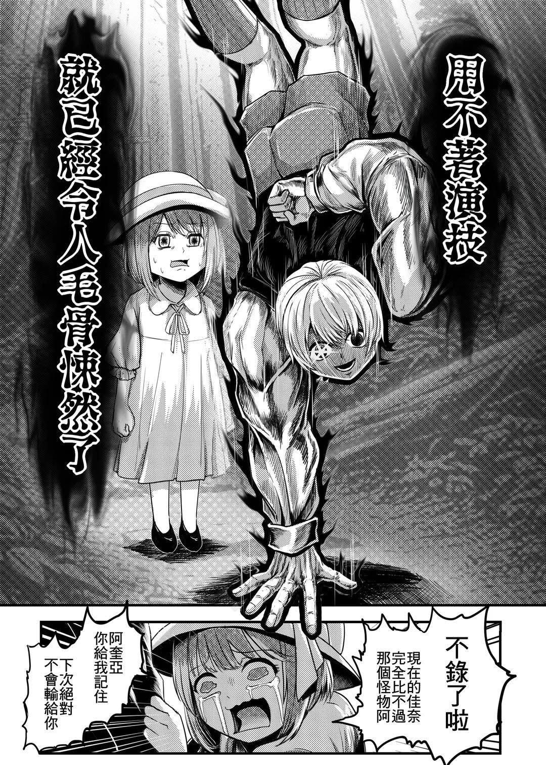 【臥推的孩子】愛をとりもどせ !