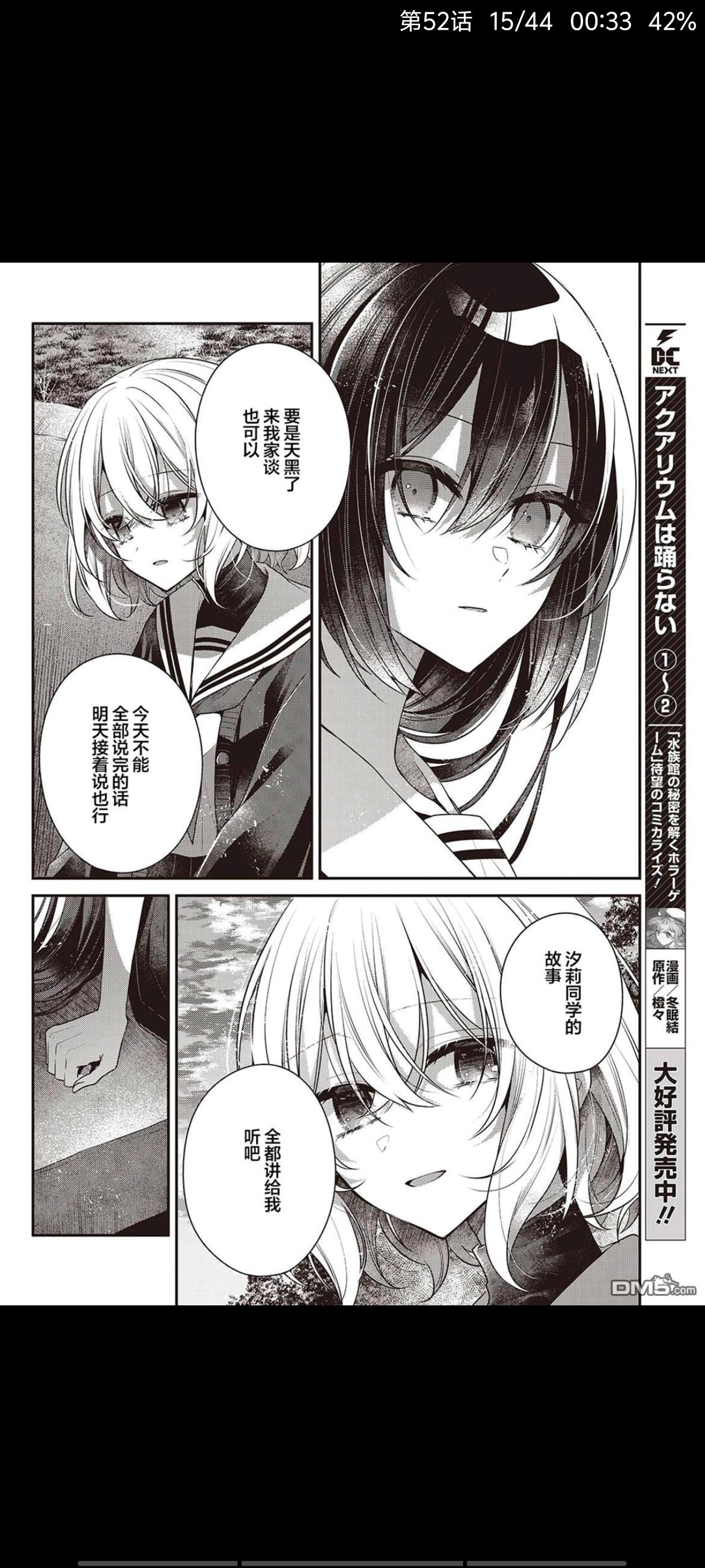 想吃掉我的非人少女,对我垂涎欲滴的非人少女,百合,百合漫画,漫画,动漫,ACG