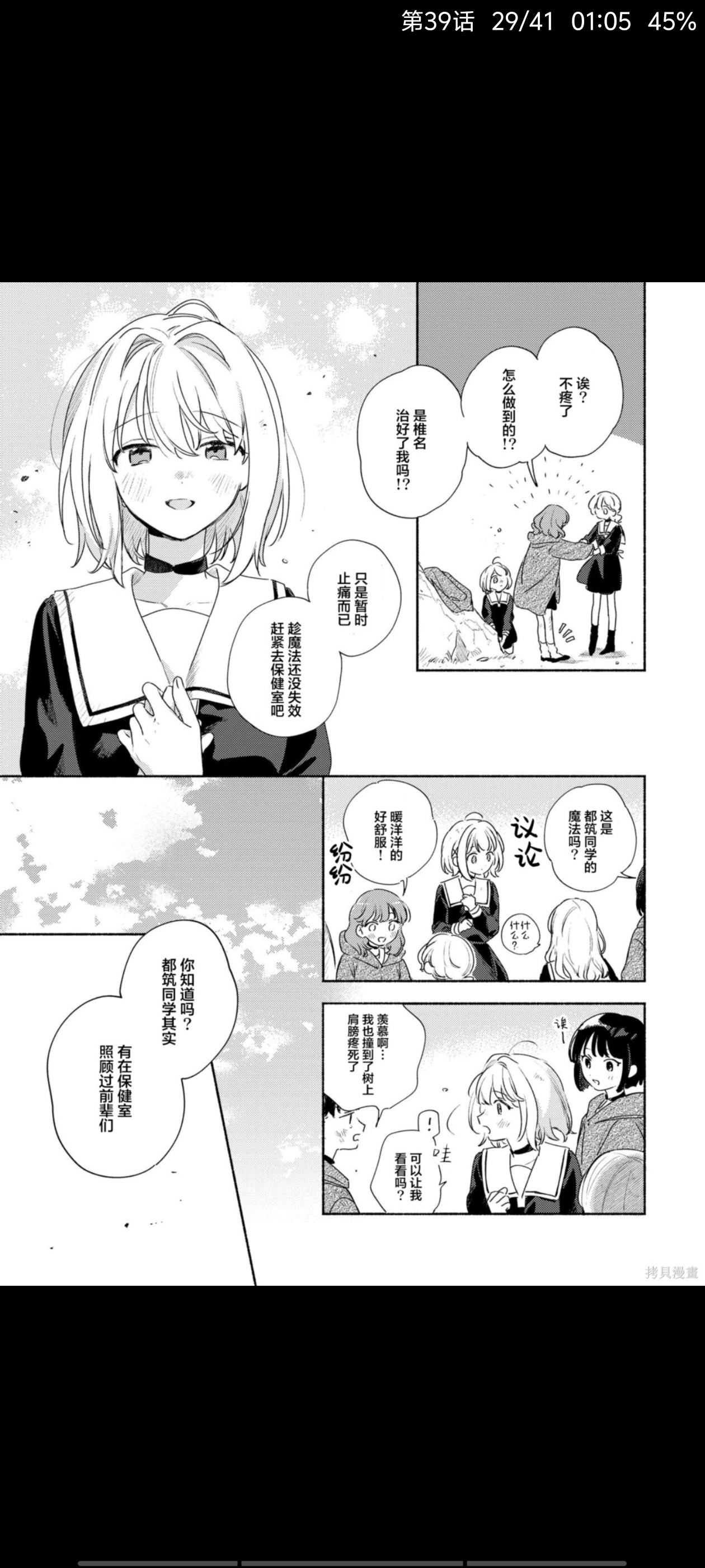 与你相恋到生命尽头,与你相恋到世界尽头,百合,漫画,动漫,二次元,ACG