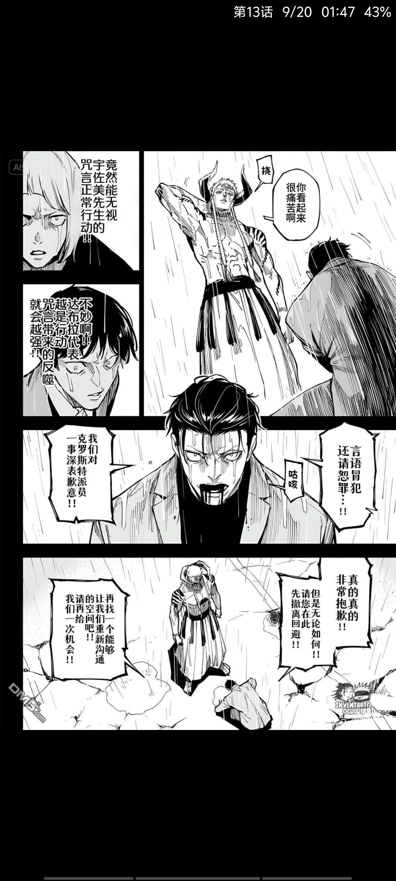 咒术回战,动漫,漫画,ACG